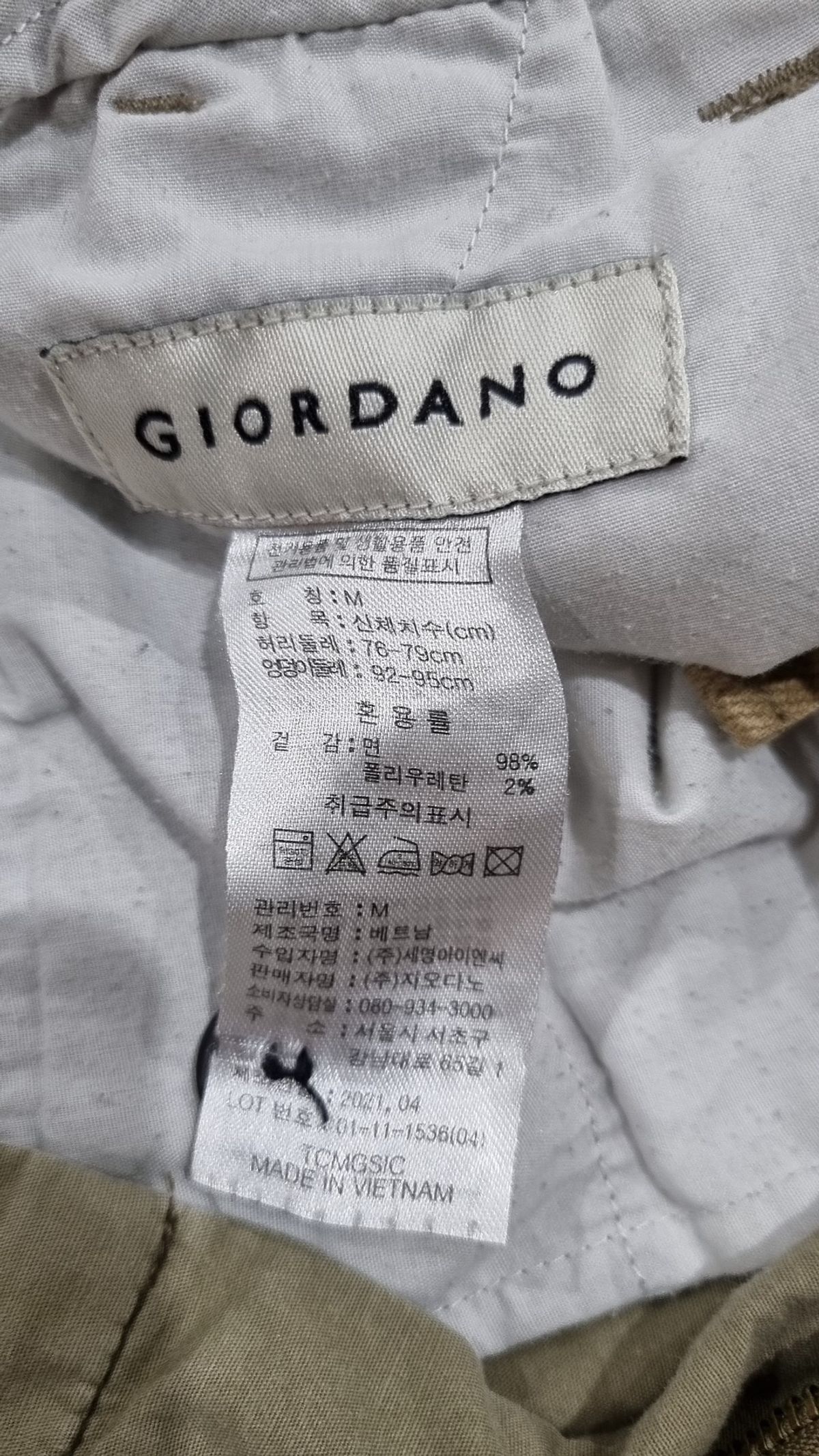 지오다노(GIORDANO) 코튼 팬츠 M