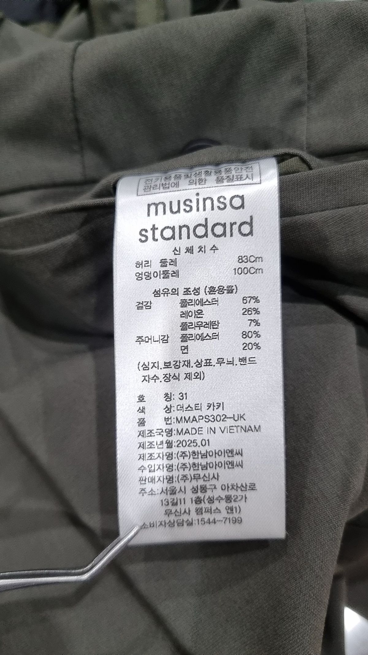 무신사 스탠다드(MUSINSA STANDARD) 슈트 팬츠/슬랙스 31