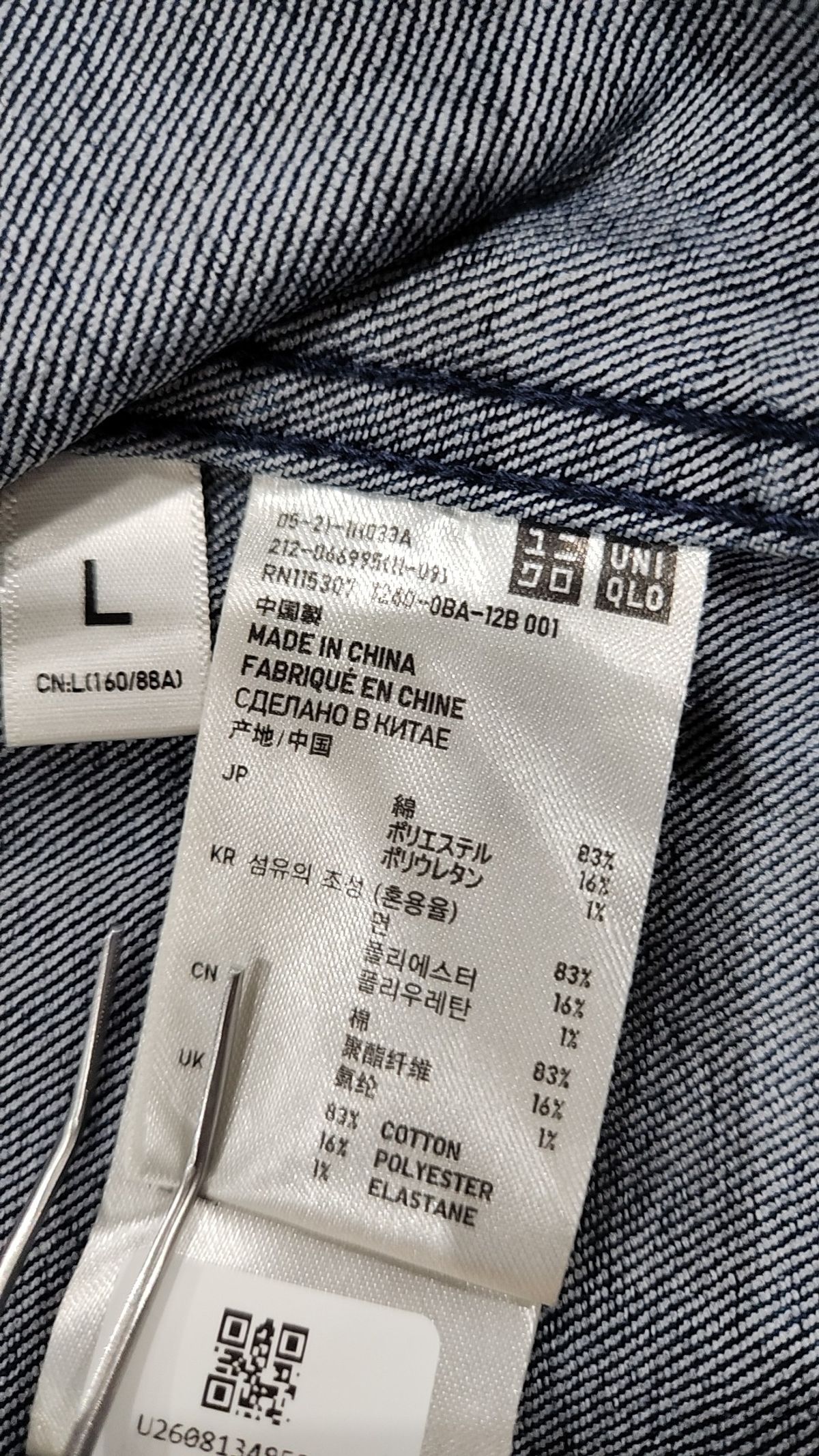 유니클로(UNIQLO) 데님/트러커 재킷 L
