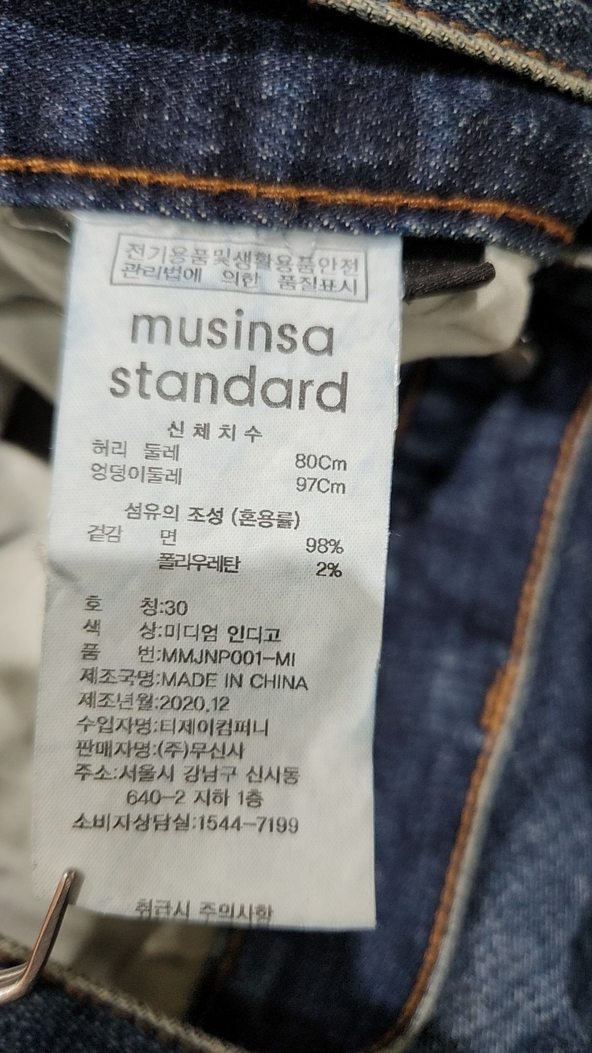 무신사 스탠다드(MUSINSA STANDARD) 청/데님 팬츠 30