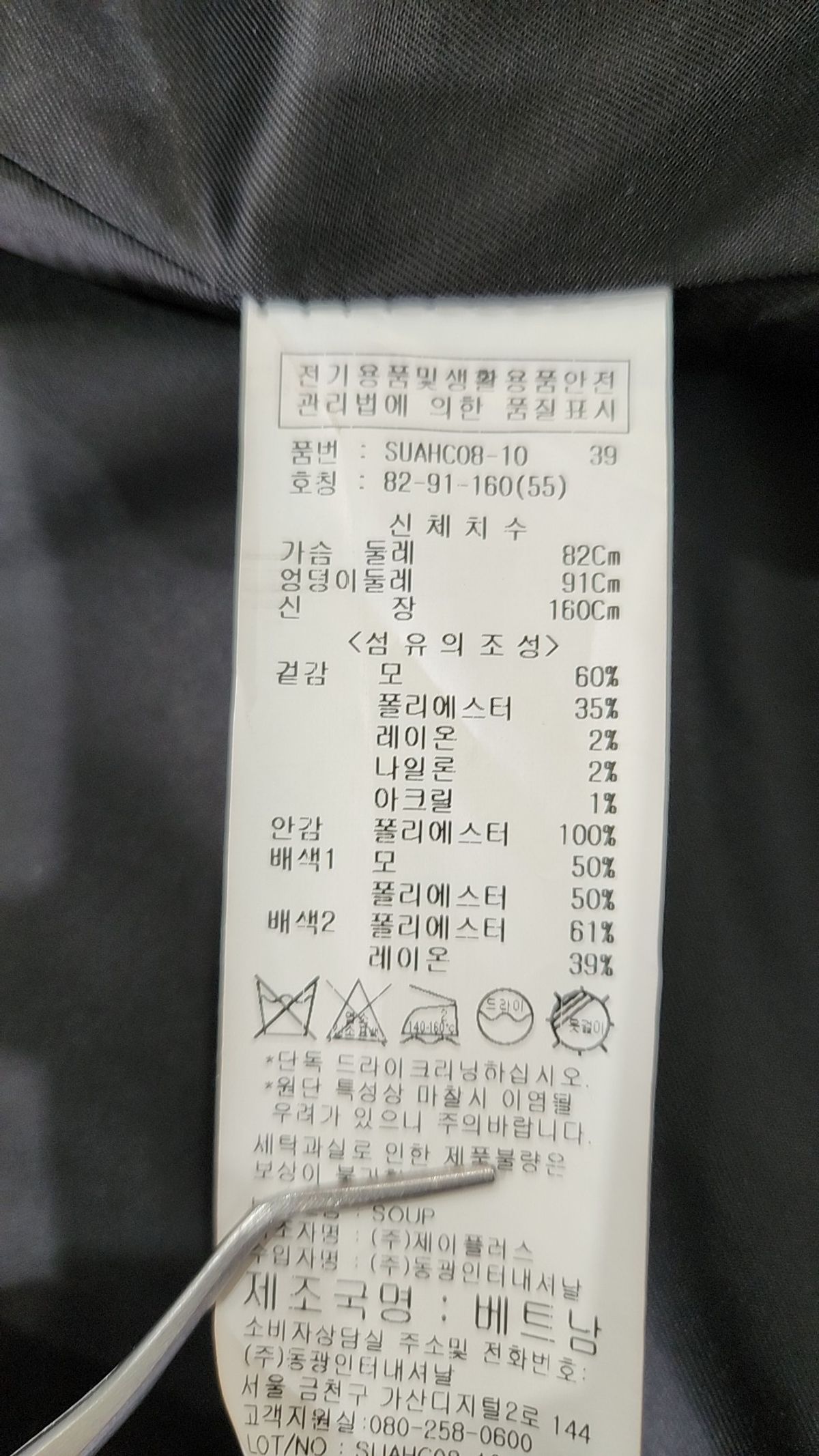 숲(SOUP) 겨울 기타 코트 55