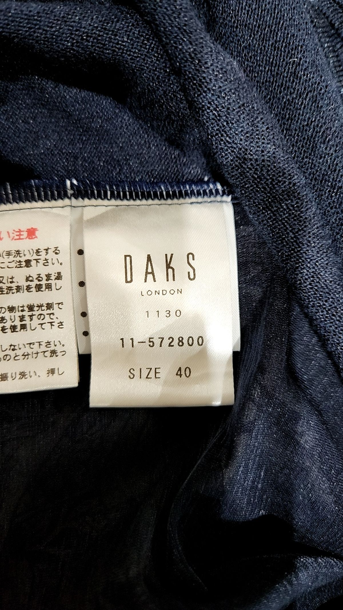 닥스(DAKS) 긴소매 티셔츠 40