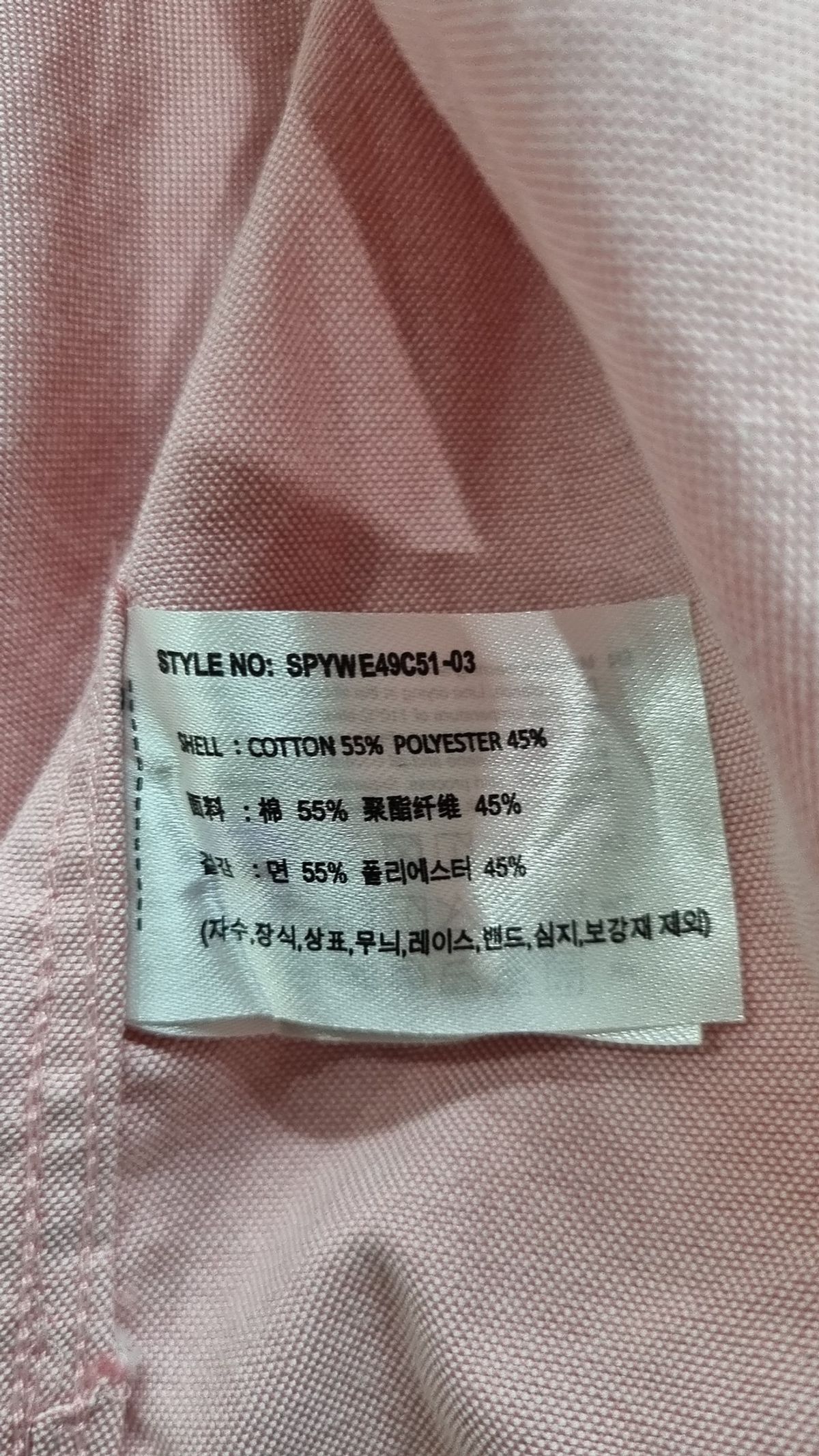 스파오(SPAO) 캐주얼 셔츠 L