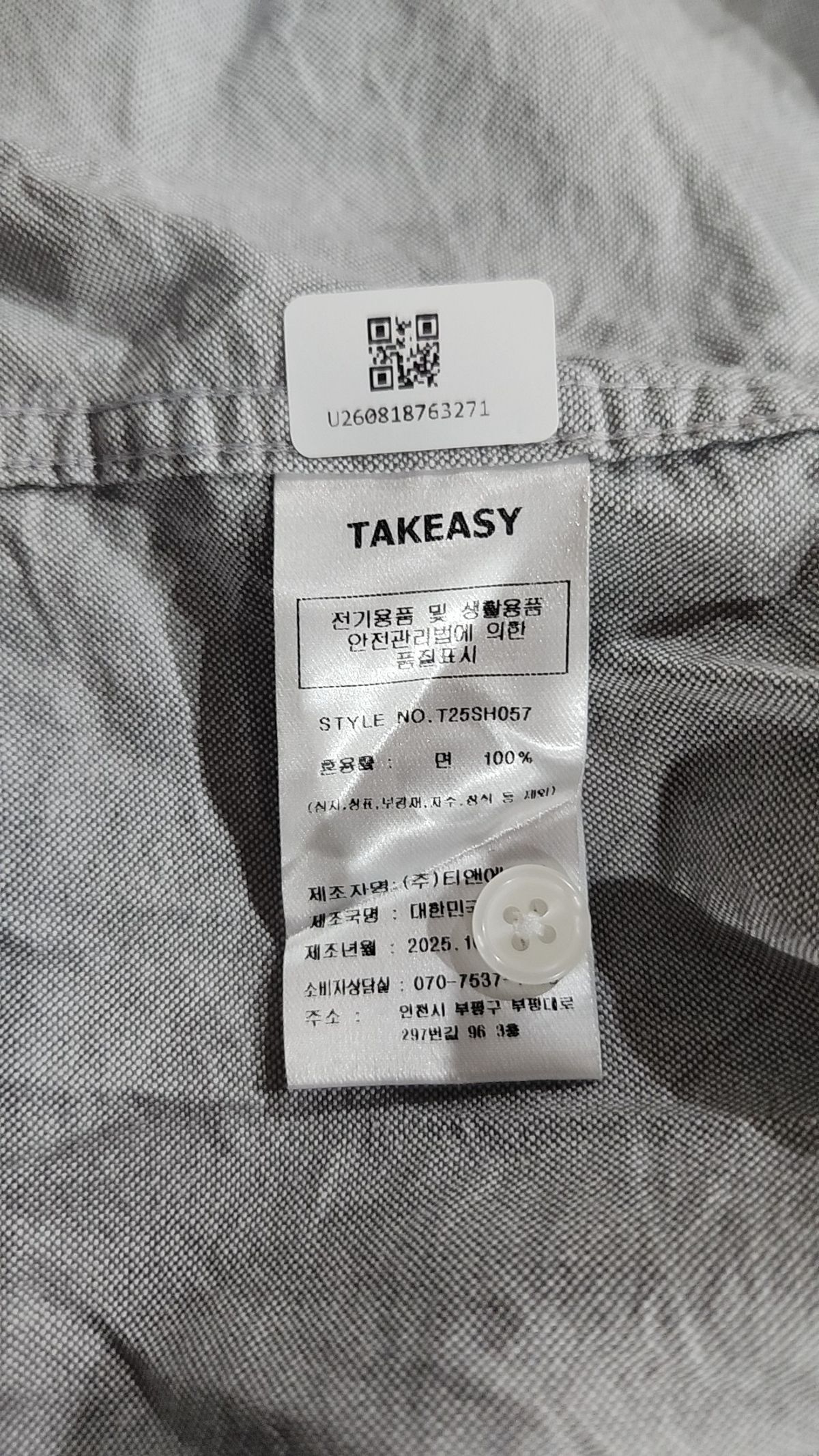 테이크이지(TAKEASY) [2PACK] 에센셜 크롭 셔츠 라이트그레이 (+솔리드 크롭 티셔츠 증정) S