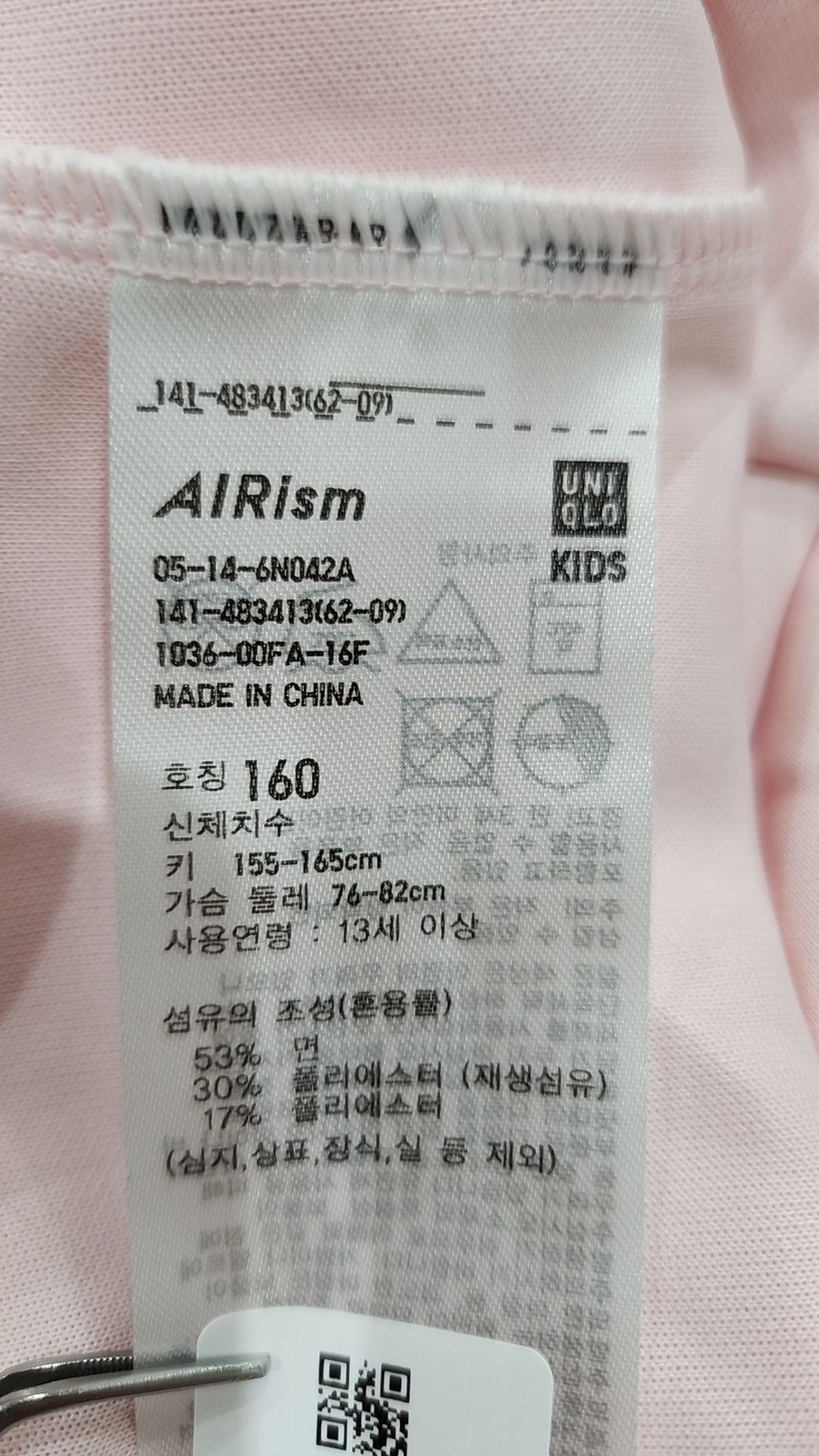 유니클로(UNIQLO) 반소매 티셔츠 160