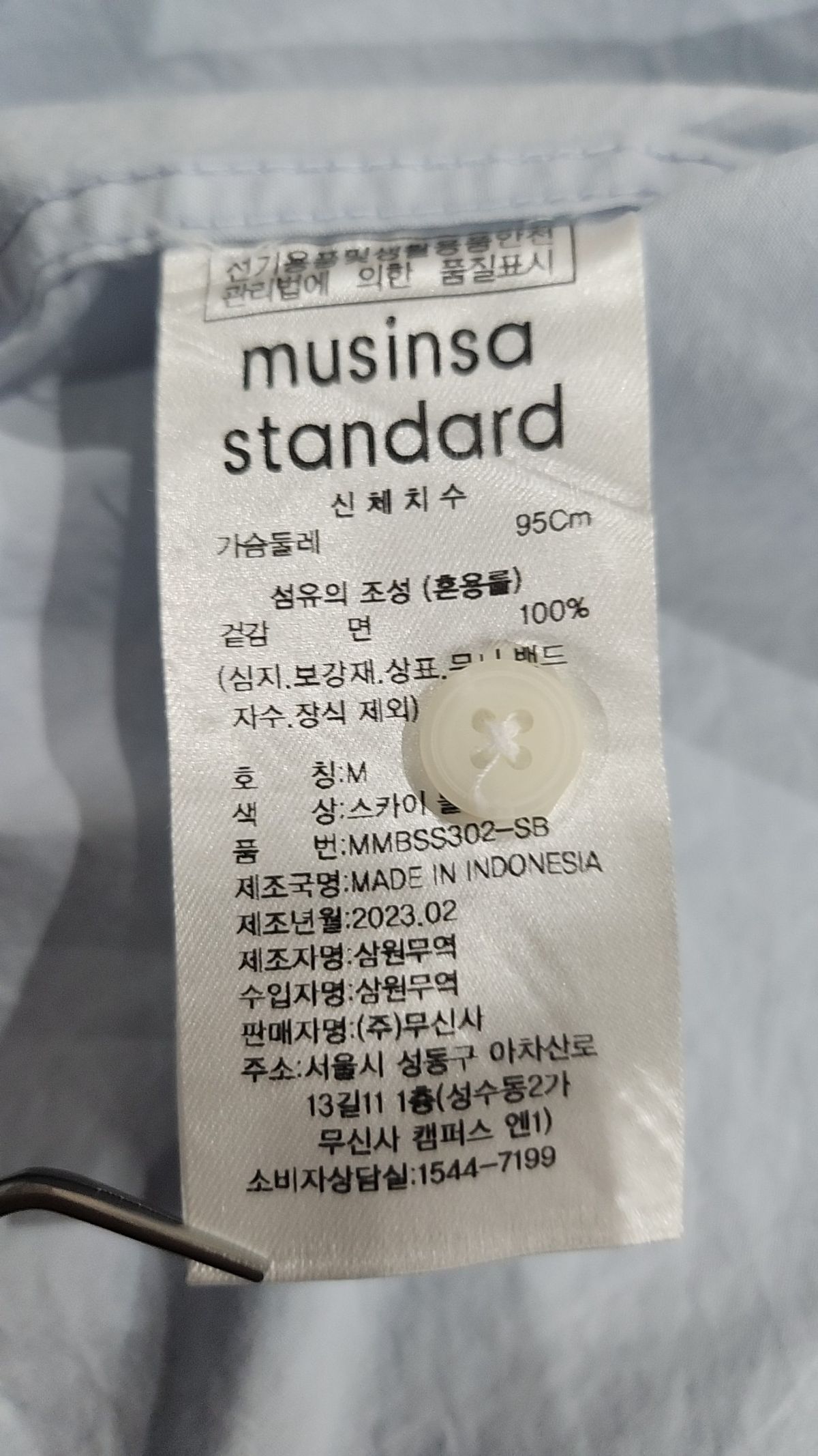 무신사 스탠다드(MUSINSA STANDARD) 캐주얼 셔츠 M
