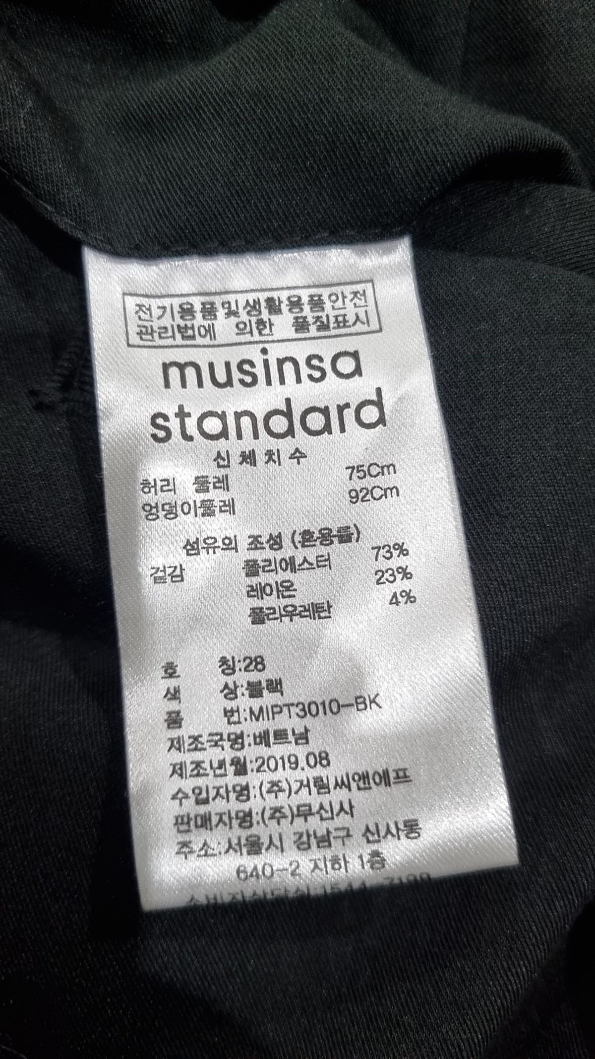 무신사 스탠다드(MUSINSA STANDARD) 슈트 팬츠/슬랙스 28