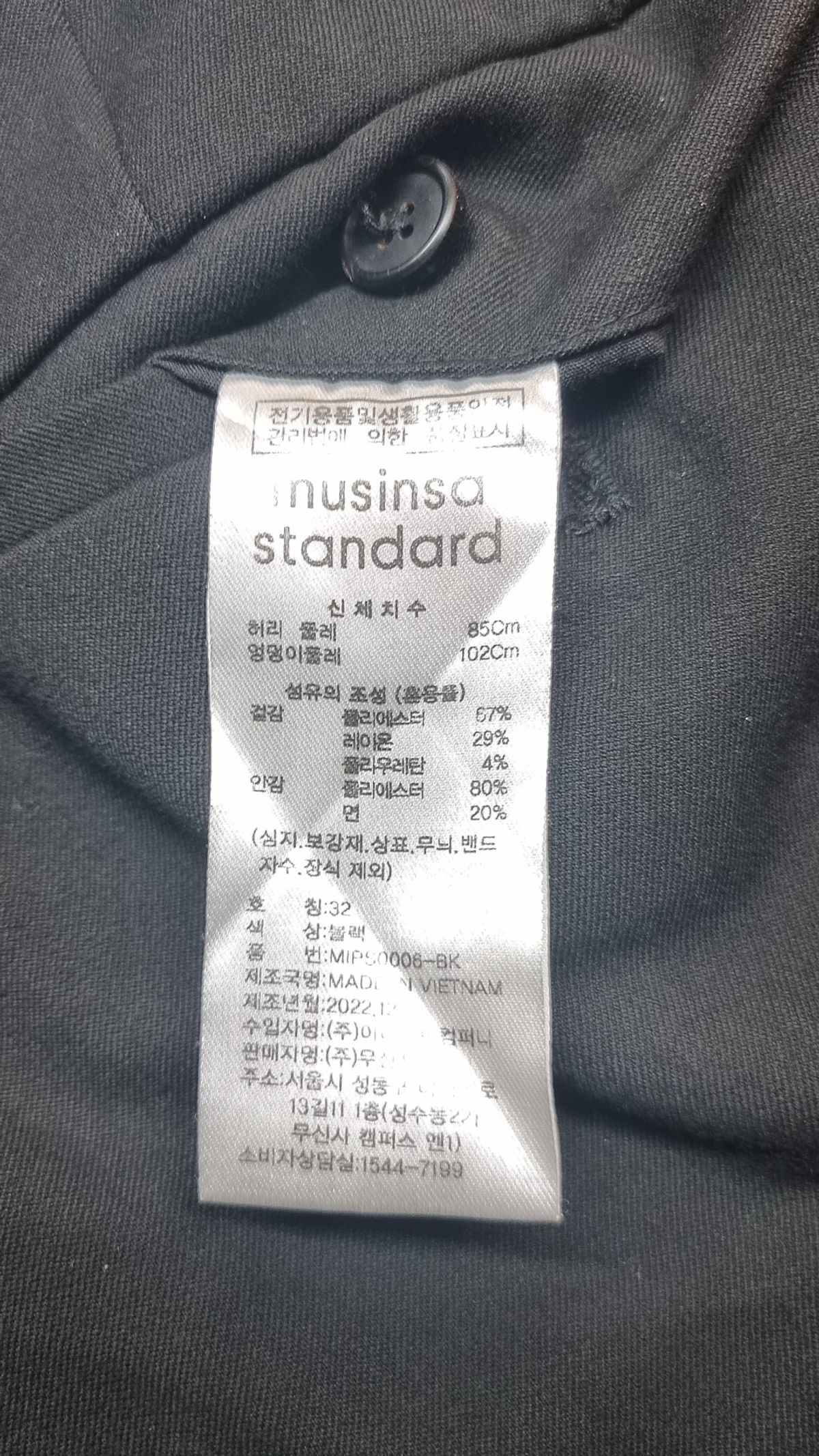 무신사 스탠다드(MUSINSA STANDARD) 슈트 팬츠/슬랙스 32