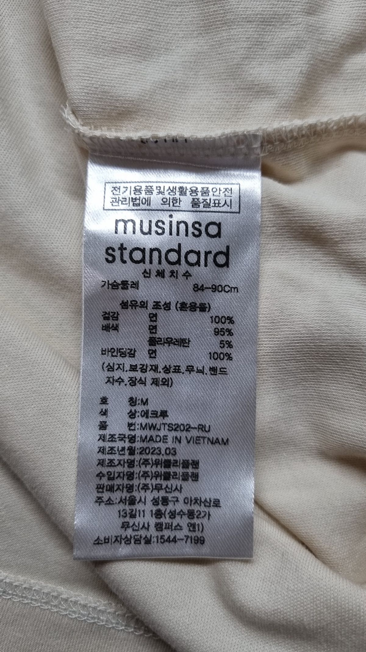 무신사 스탠다드(MUSINSA STANDARD) 반소매 티셔츠 M