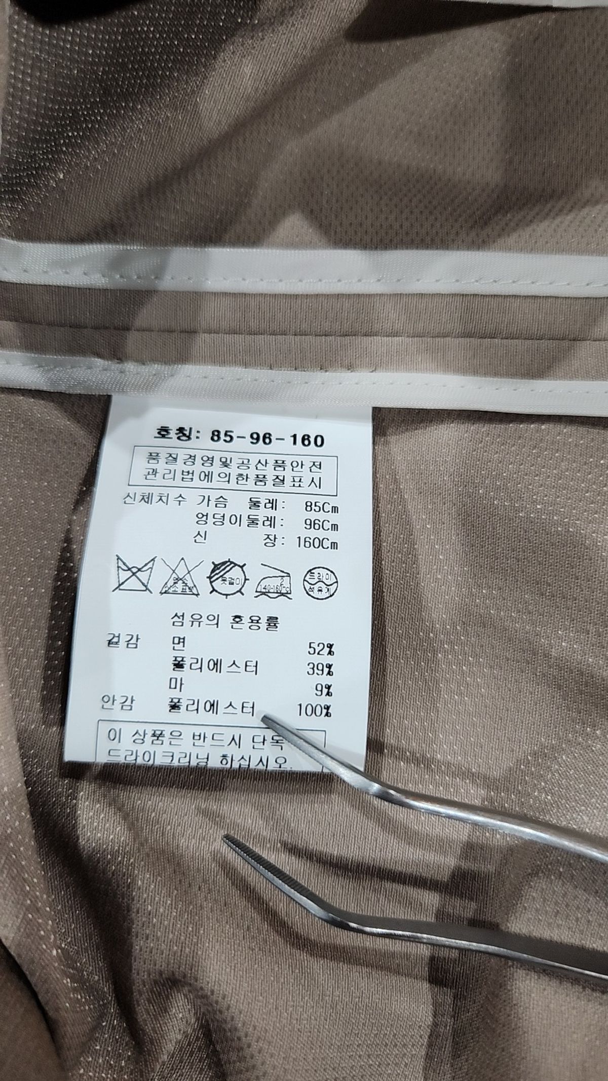 스테파넬(STEFANEL) 봄 가을 코트 M