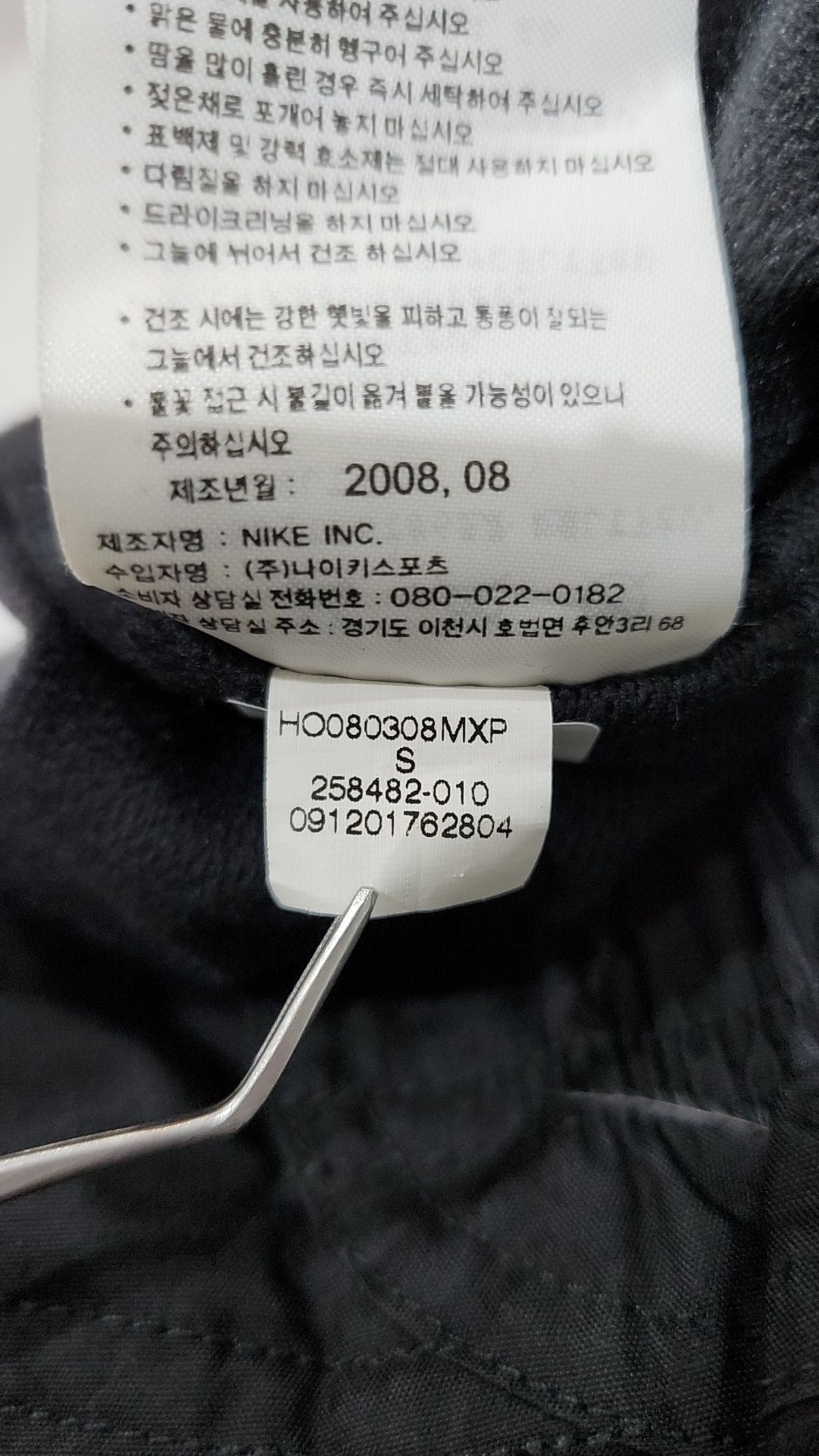 나이키 ACG(NIKE ACG) 기타 바지 S