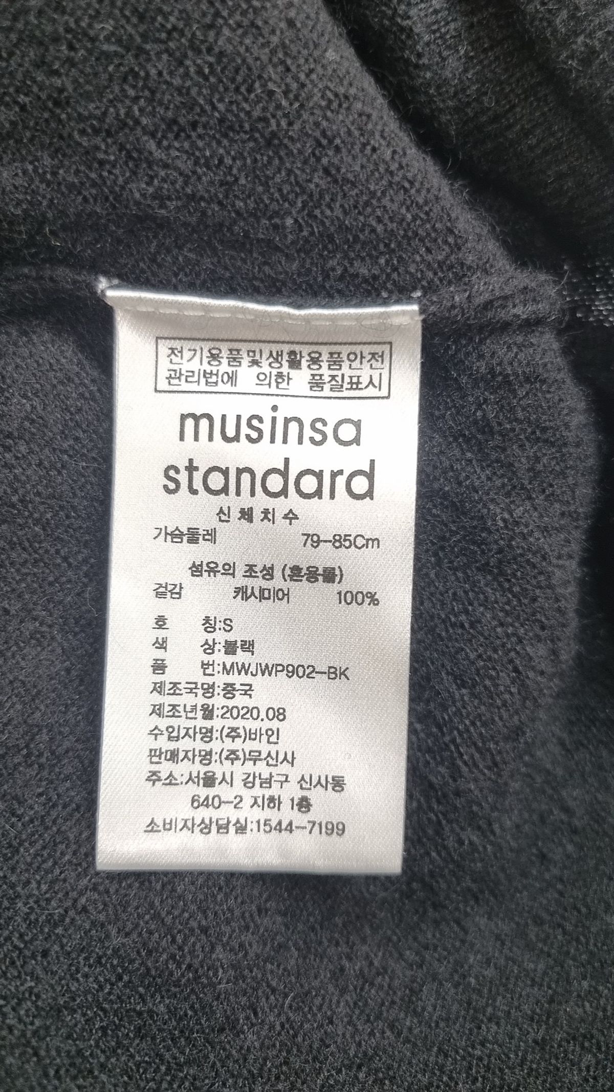 무신사 스탠다드(MUSINSA STANDARD) 니트/스웨터 S