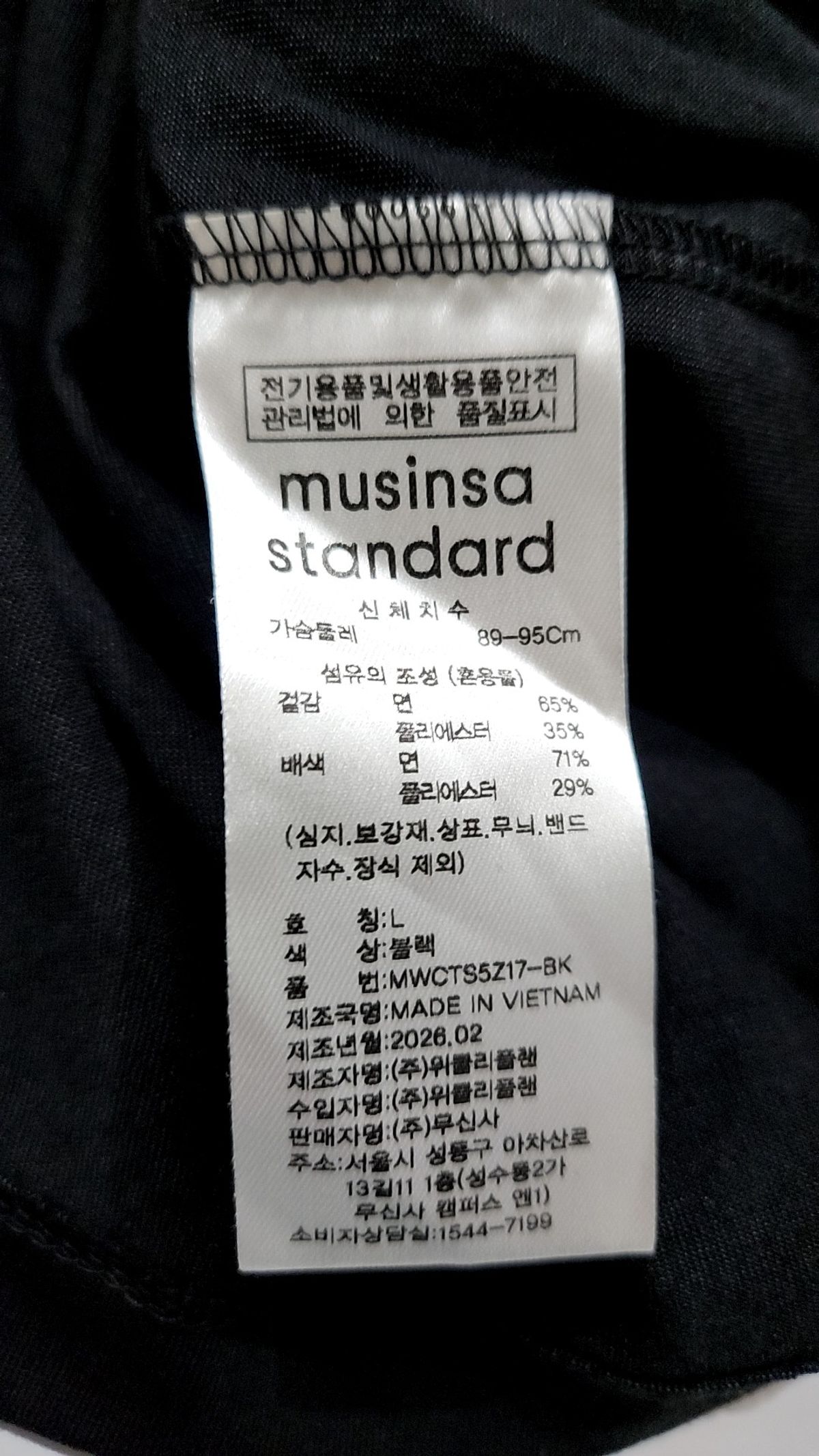 무신사 스탠다드(MUSINSA STANDARD) 반소매 티셔츠 L