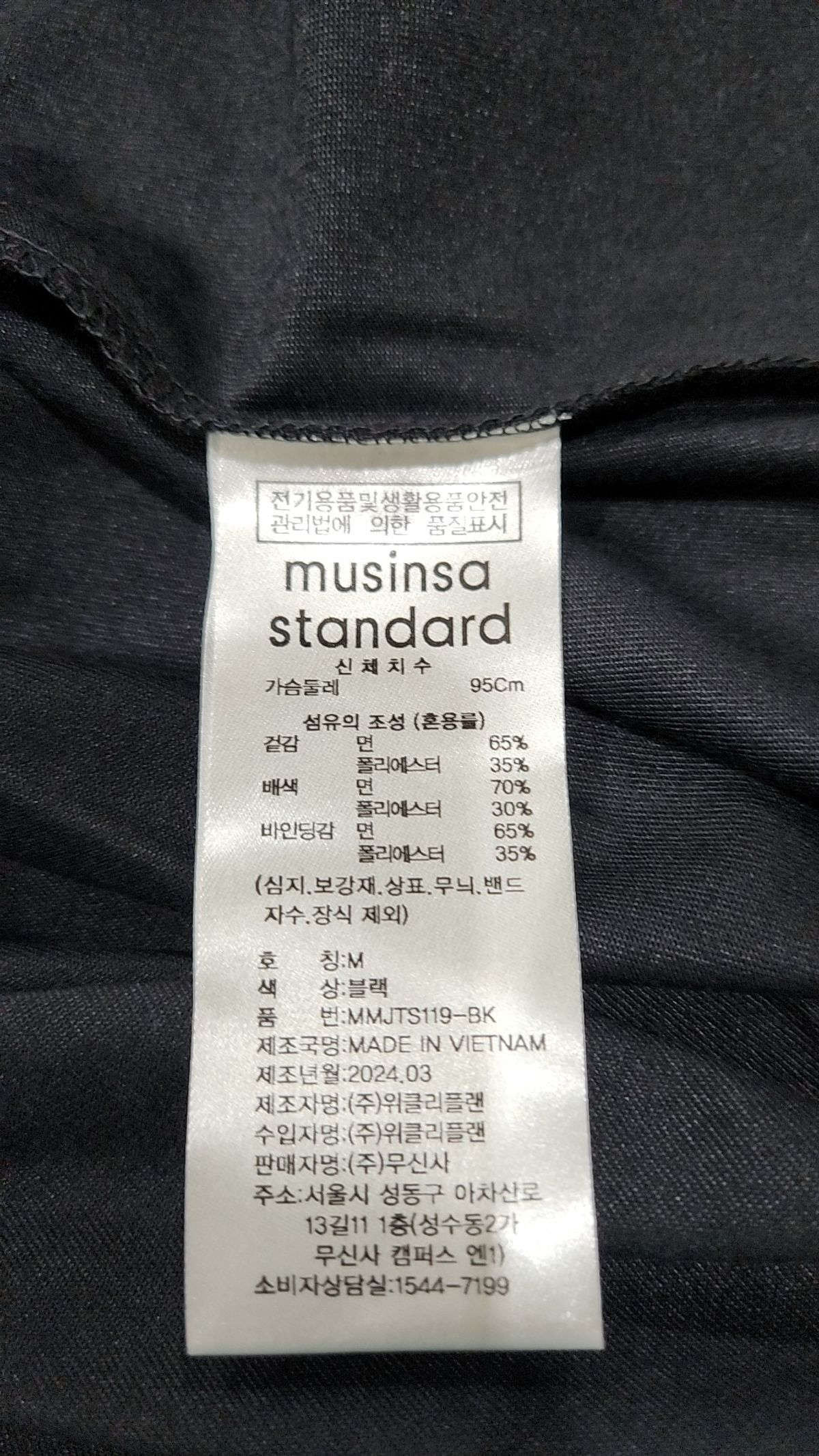 무신사 스탠다드(MUSINSA STANDARD) 반소매 티셔츠 M