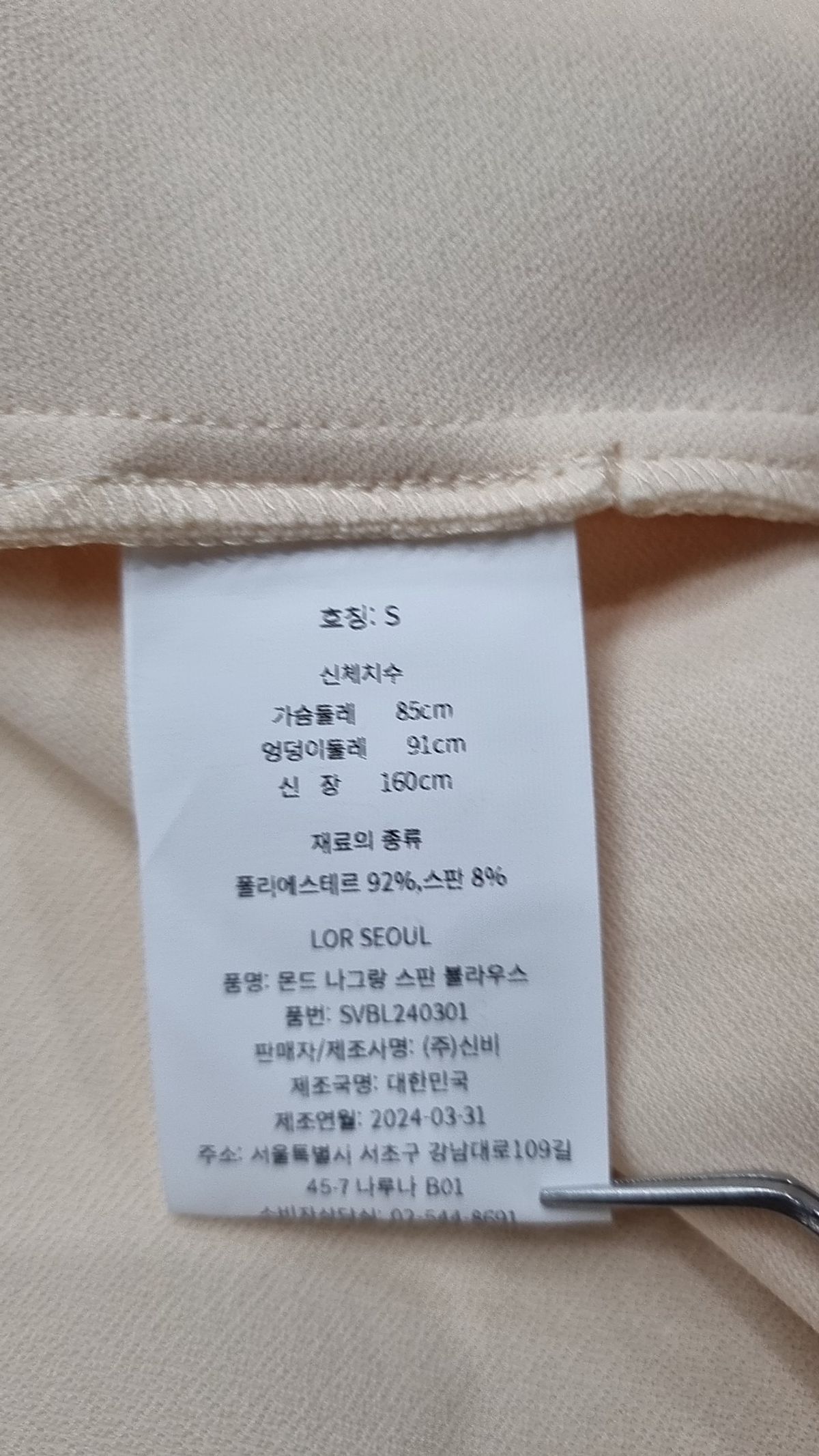 로르 서울(LORSEOUL) 기타 상의 S