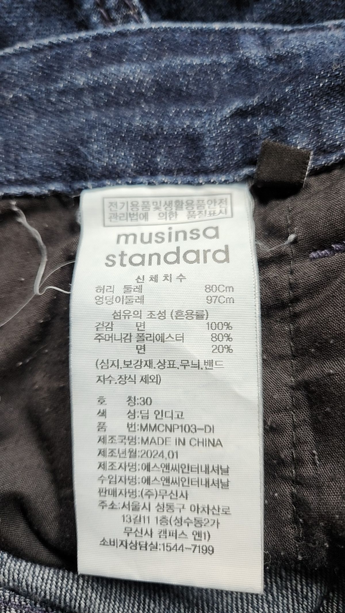 무신사 스탠다드(MUSINSA STANDARD) 청/데님 팬츠 30