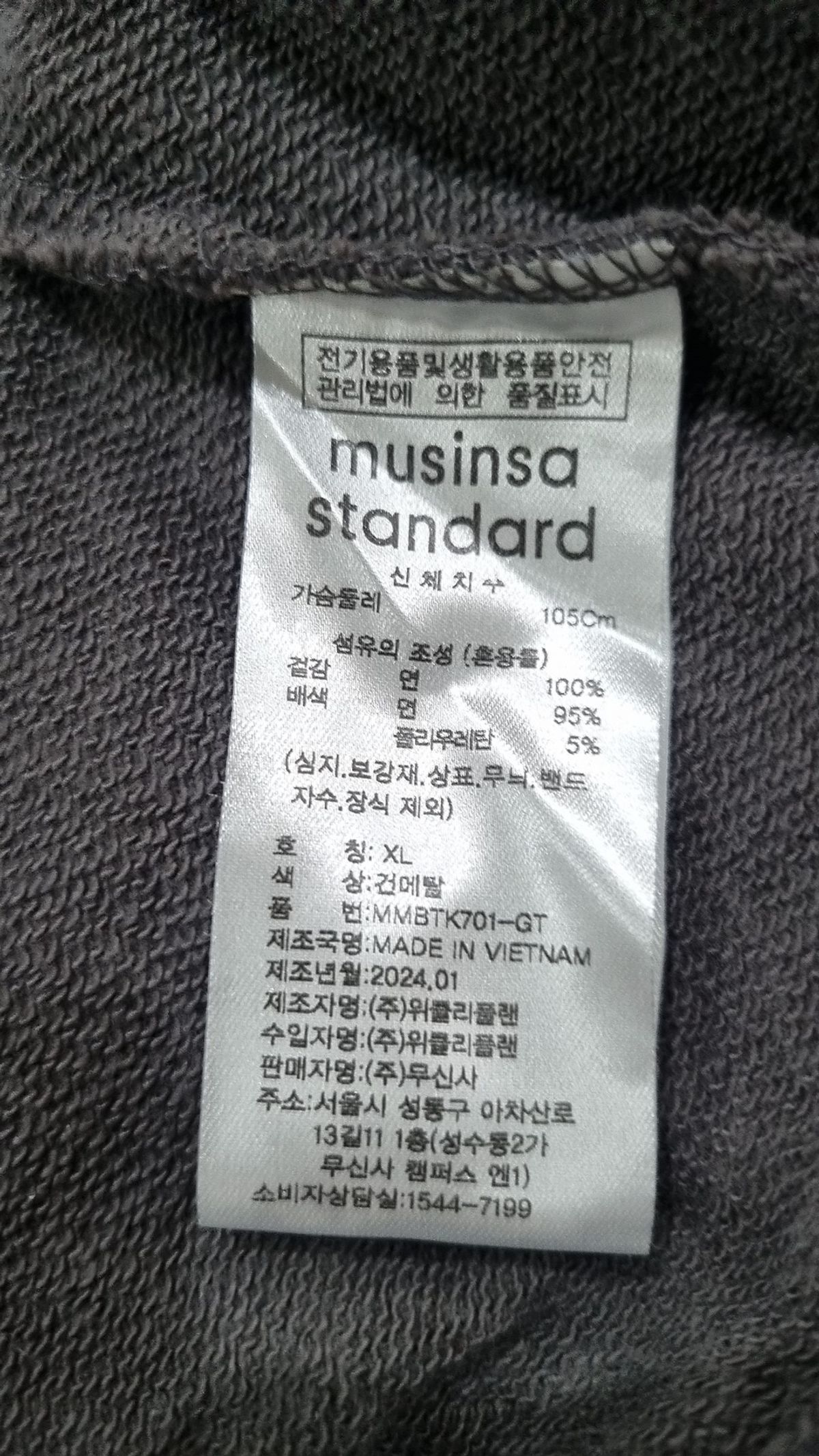 무신사 스탠다드(MUSINSA STANDARD) 오버사이즈 칼라드 하프 집업 스웨트셔츠 [건메탈] XL