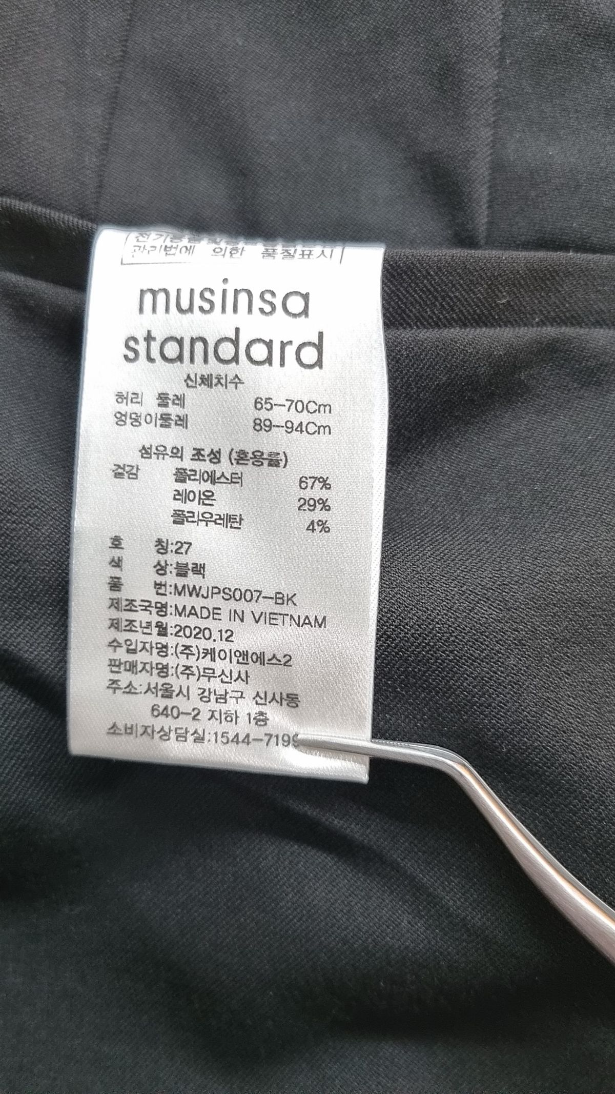 무신사 스탠다드(MUSINSA STANDARD) 슈트 팬츠/슬랙스 27