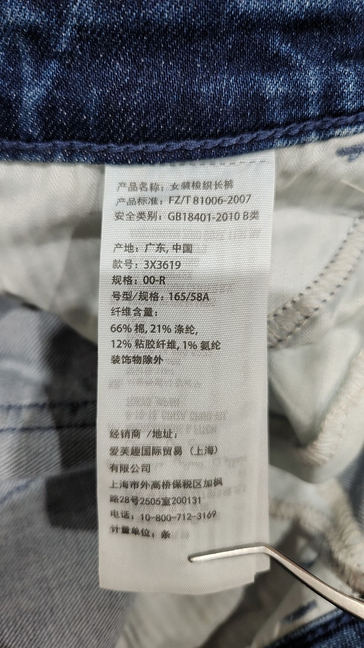 홀리스터(HOLLISTER) 청/데님 팬츠 23