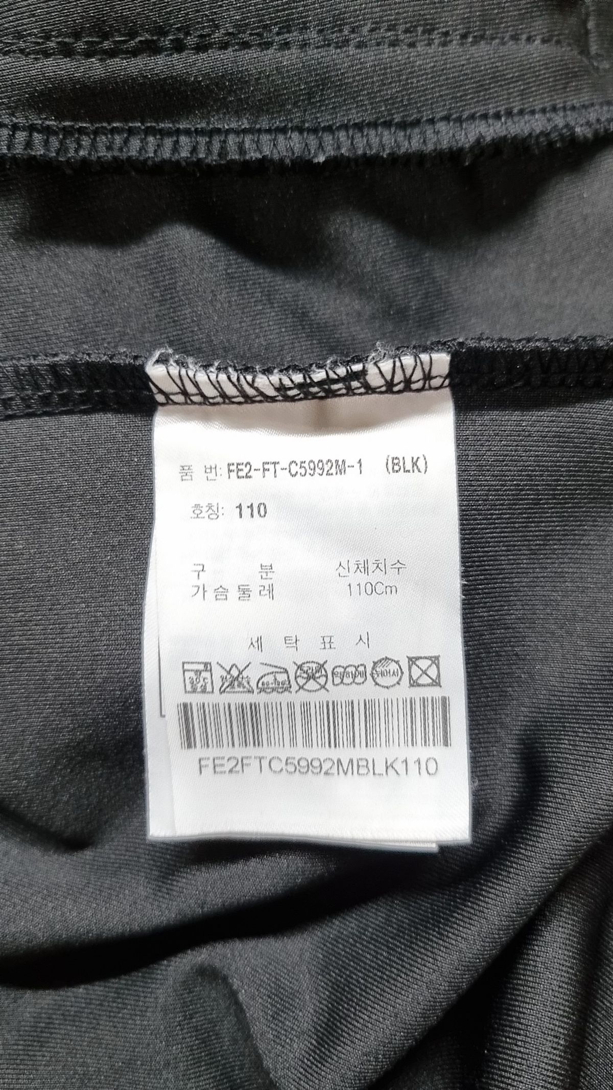 휠라(FILA) 트레이닝 재킷 110