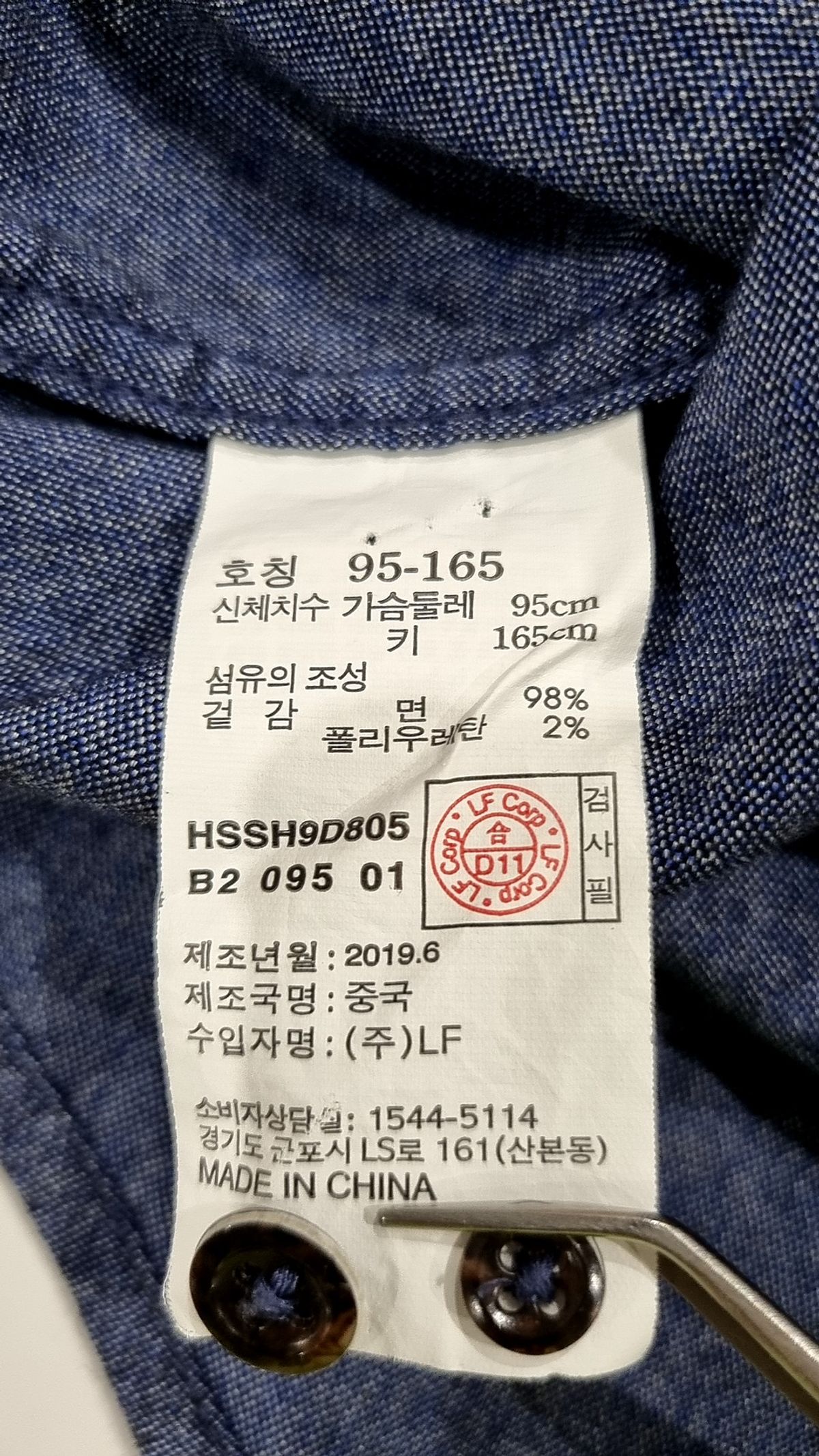 헤지스(HAZZYS) 캐주얼 셔츠 95