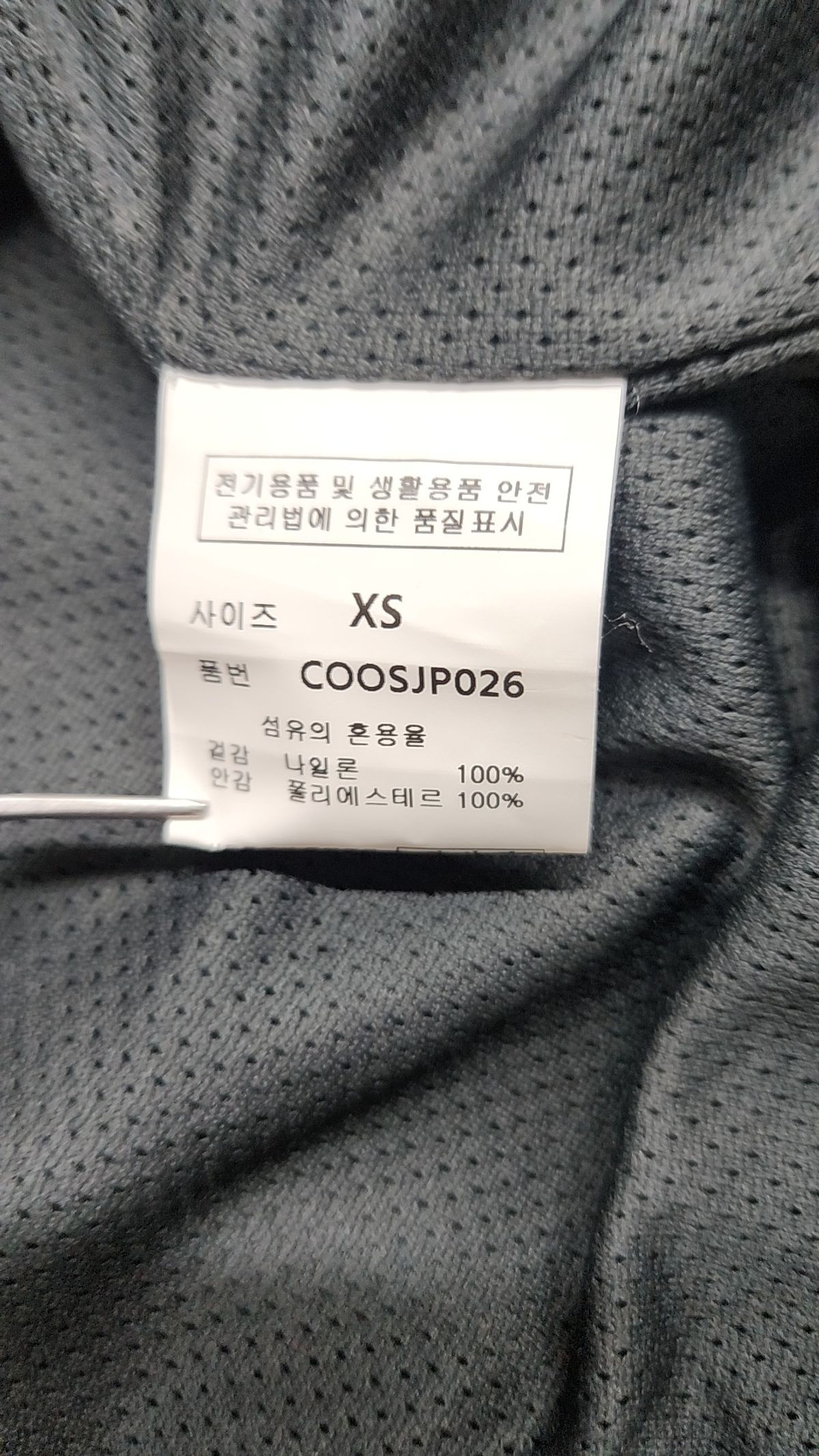 세컨모놀로그(SECONDMONO) 나일론/코치 재킷 XS