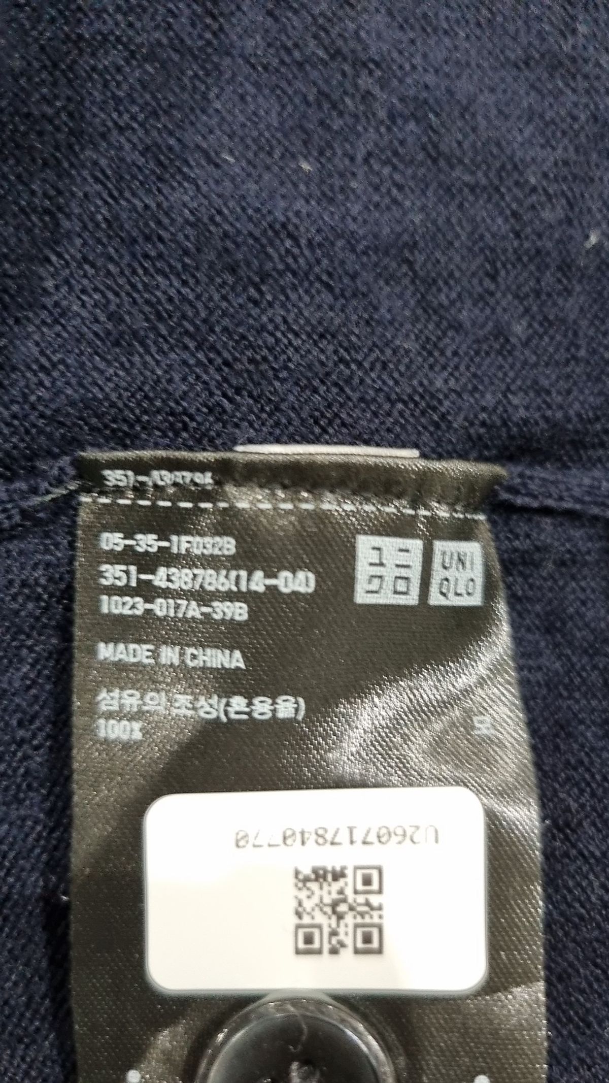유니클로(UNIQLO) 카디건 L