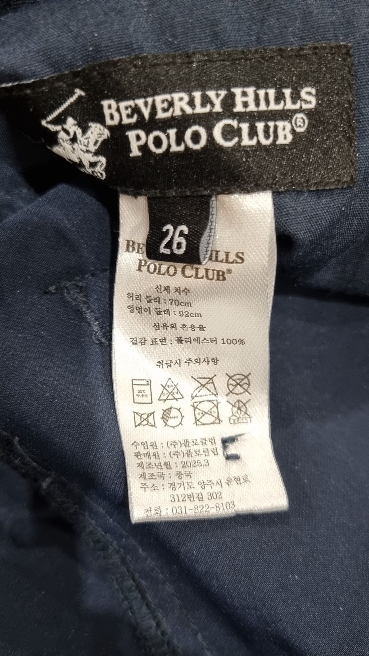 비버리힐즈폴로클럽(BEVERLYHILLS POLO CLUB) 코튼 팬츠 26