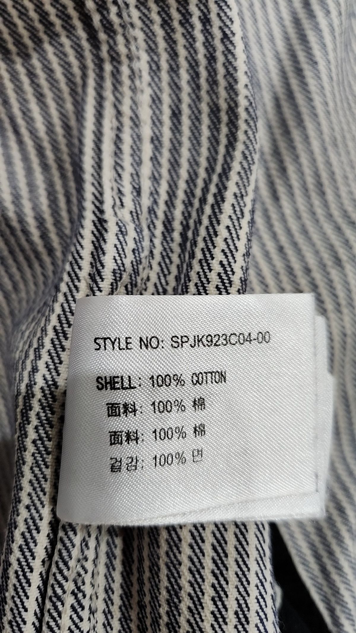 스파오(SPAO) 사파리/헌팅 재킷 XL