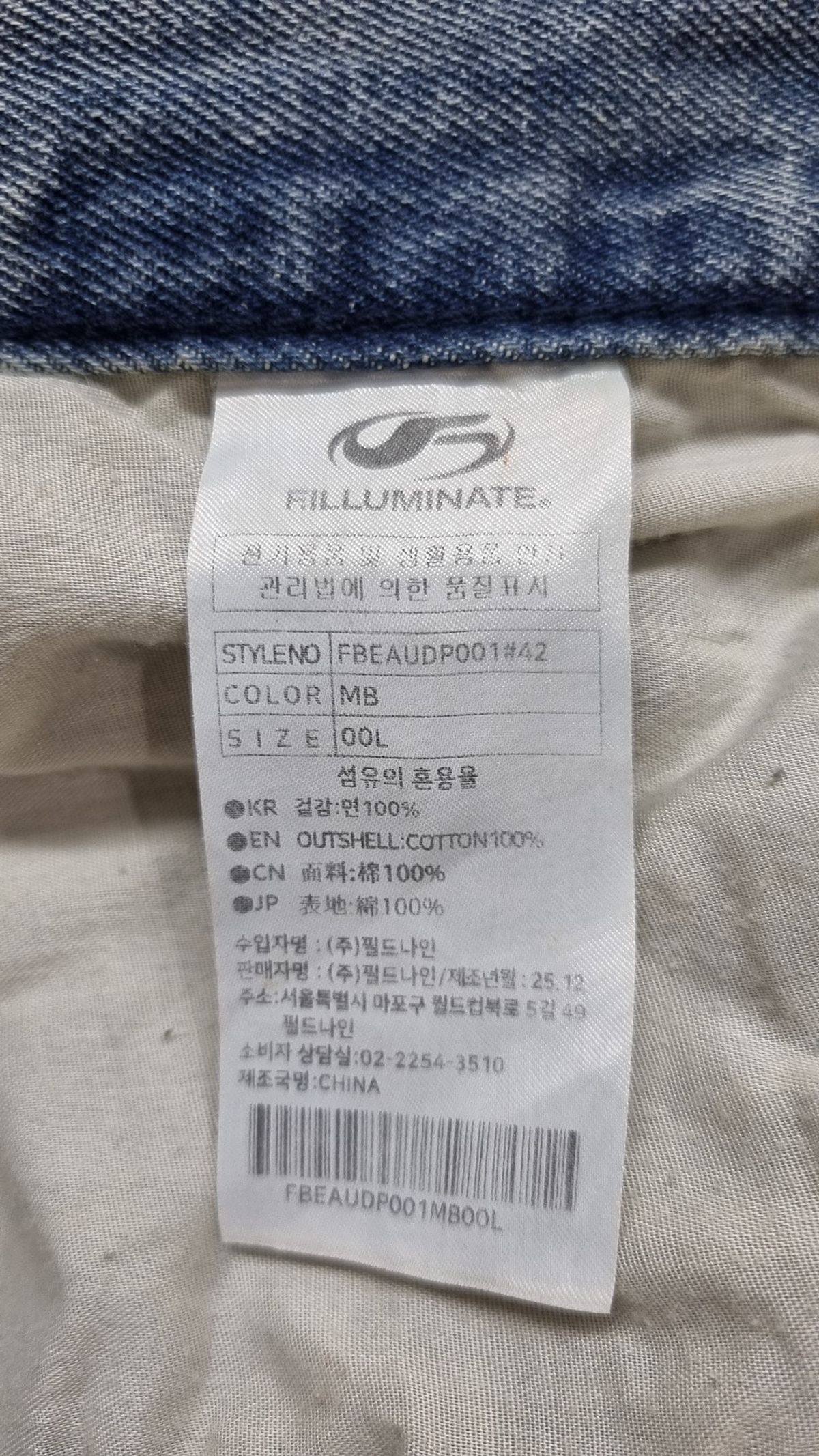 필루미네이트(FILLUMINATE) 청/데님 팬츠 L