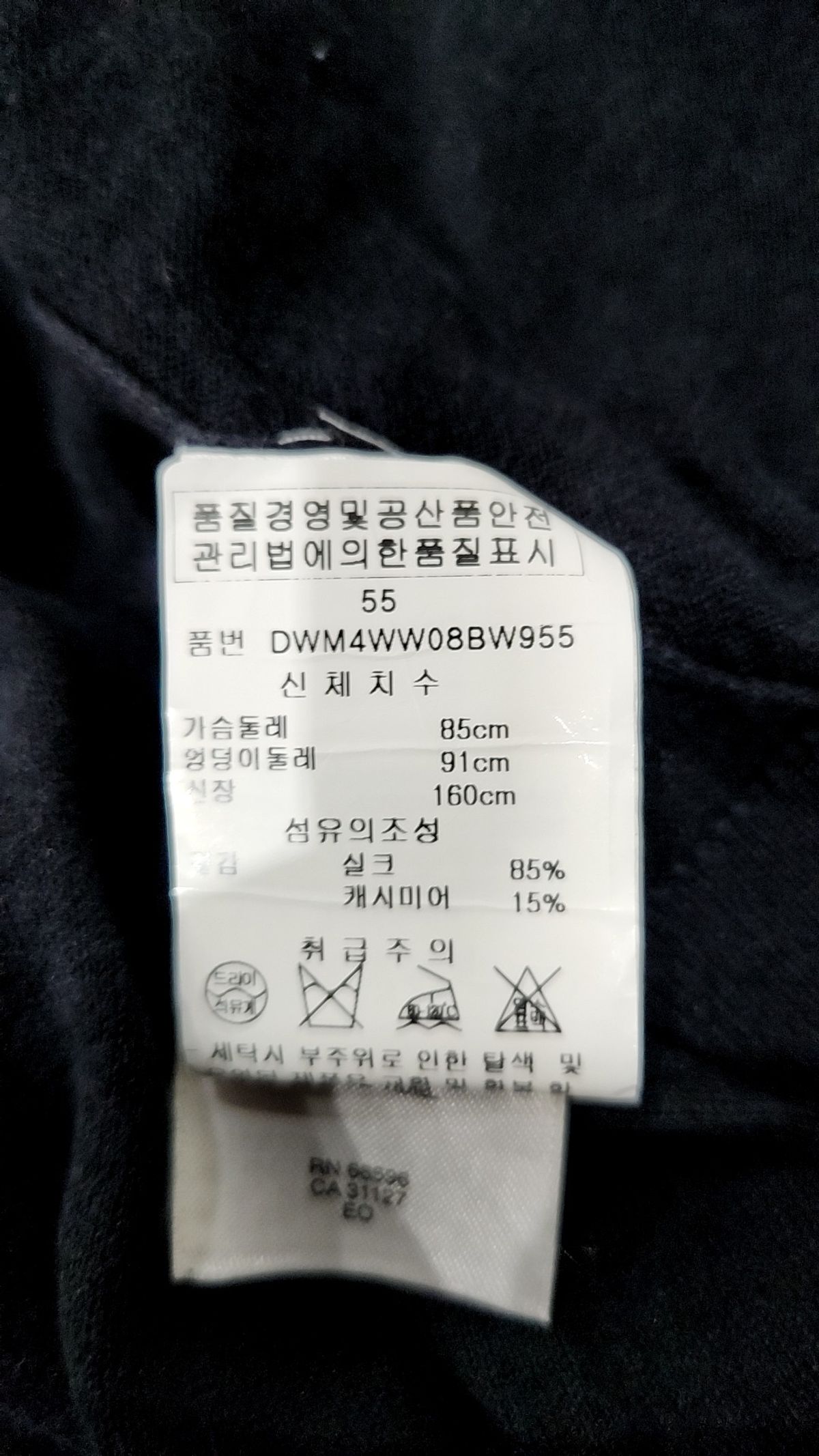 디케이엔와이(DKNY) 카디건 55