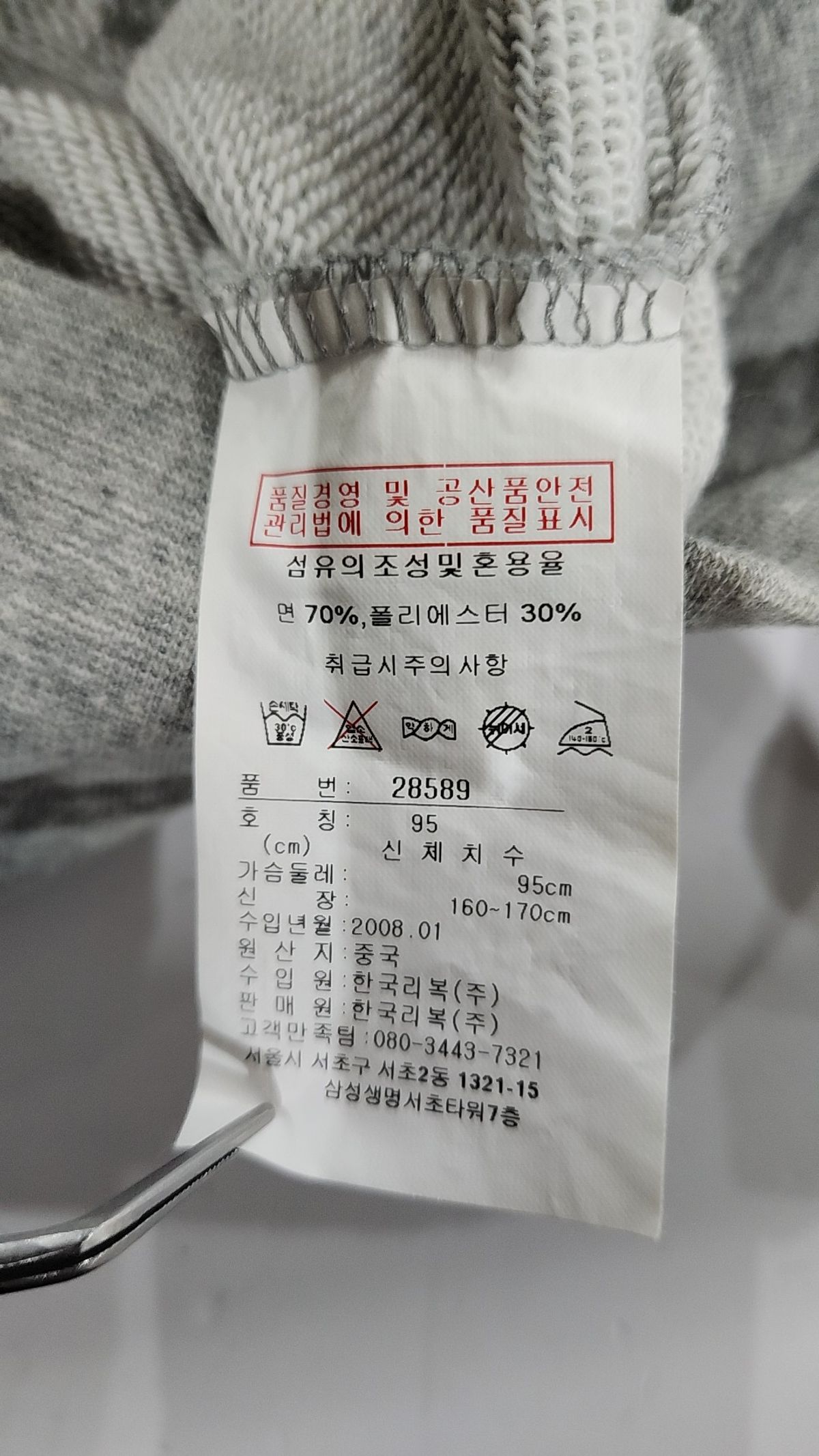 리복(REEBOK) 후드 집업 95