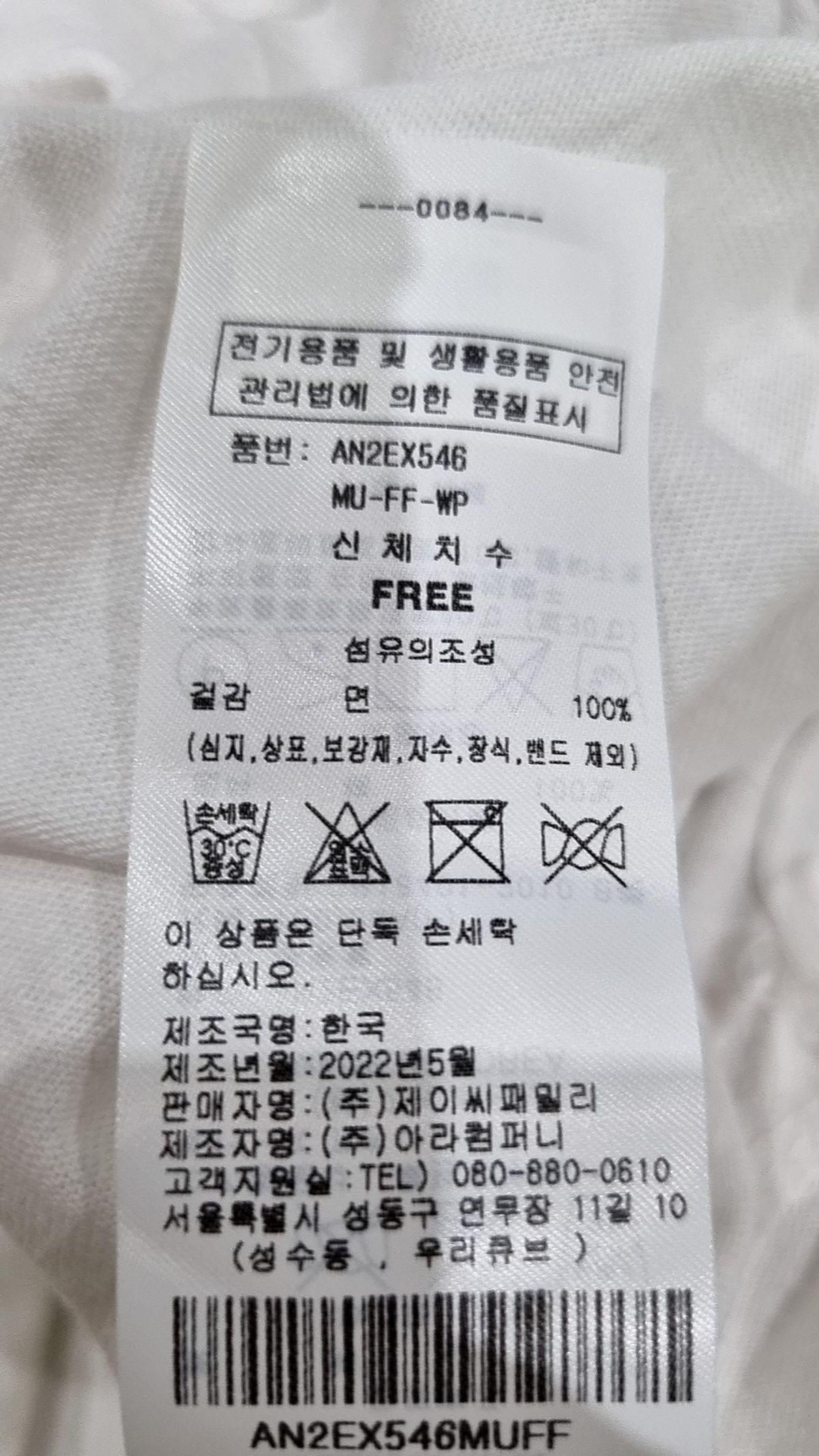 랩(LAP) 반소매 티셔츠 FREE