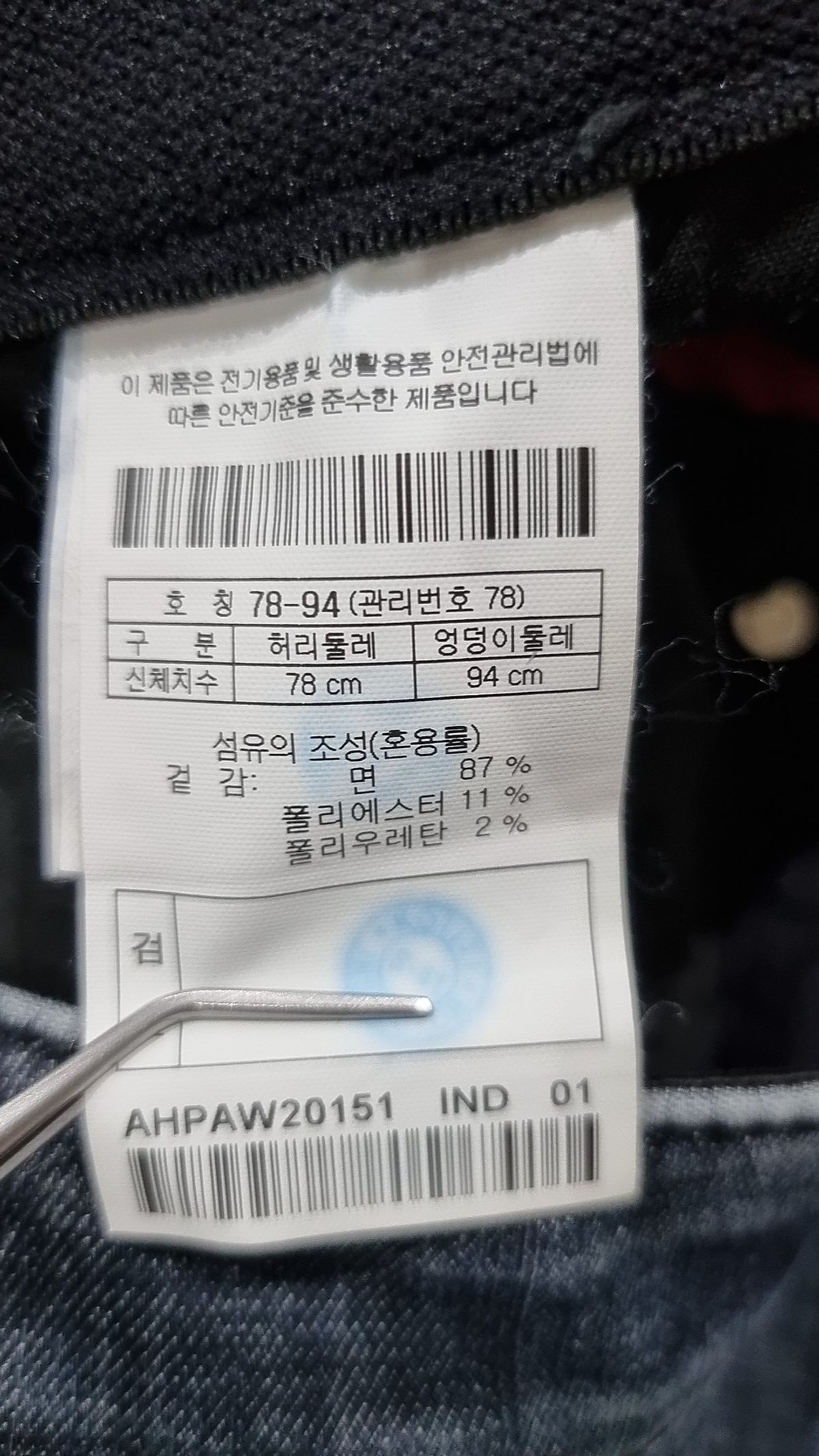 헨리코튼 골프(Henry Cotton's Golf) 청/데님 팬츠 78