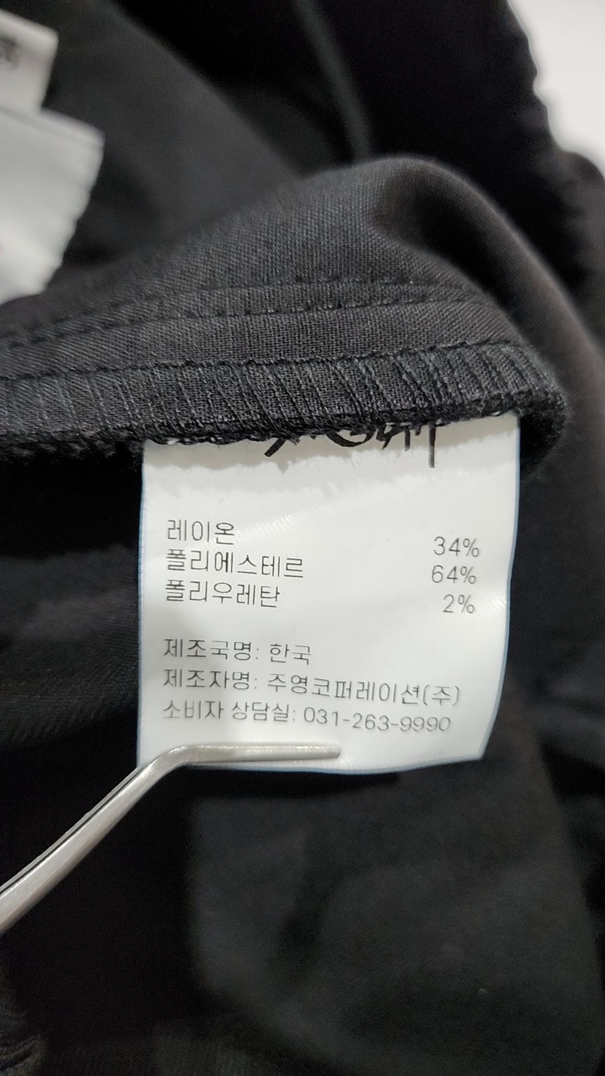세븐셀라(SEVENSELAH) 기타 바지 34