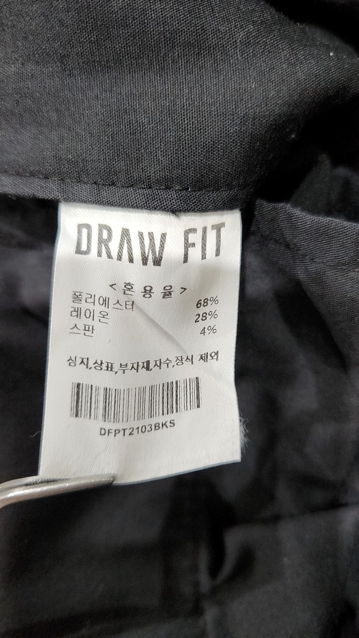 드로우핏(DRAW FIT) 슈트 팬츠/슬랙스 S