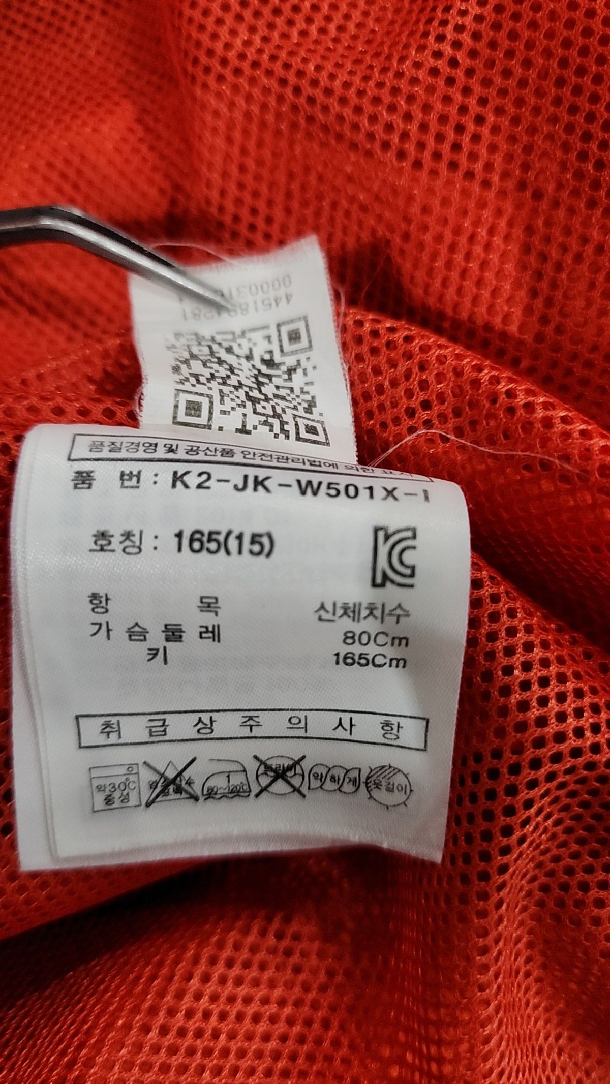 휠라(FILA) 점퍼/재킷 165