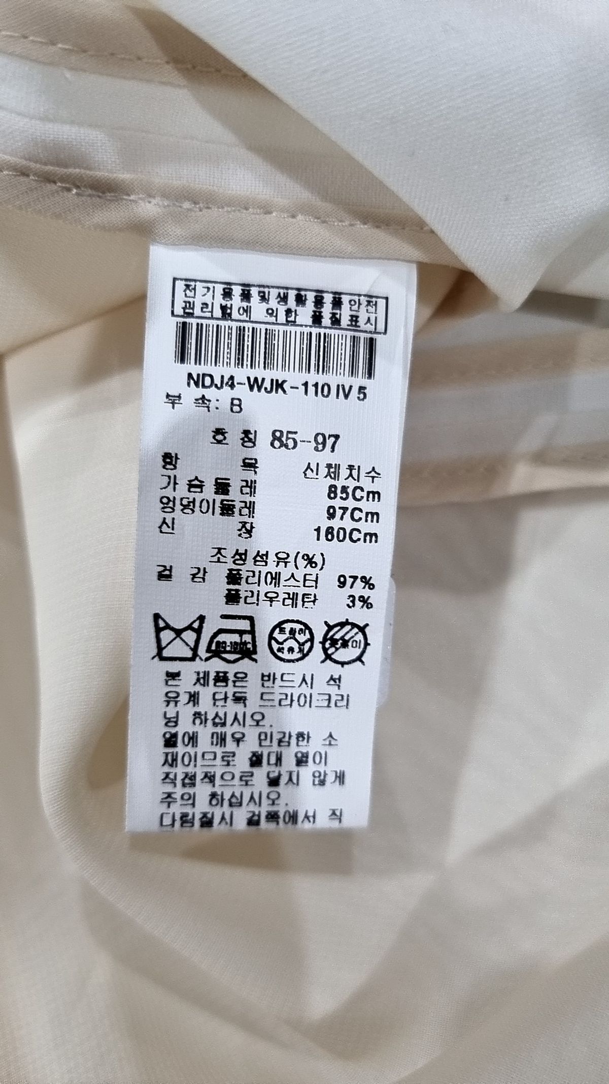 으네(EUNE) 미니 원피스 85