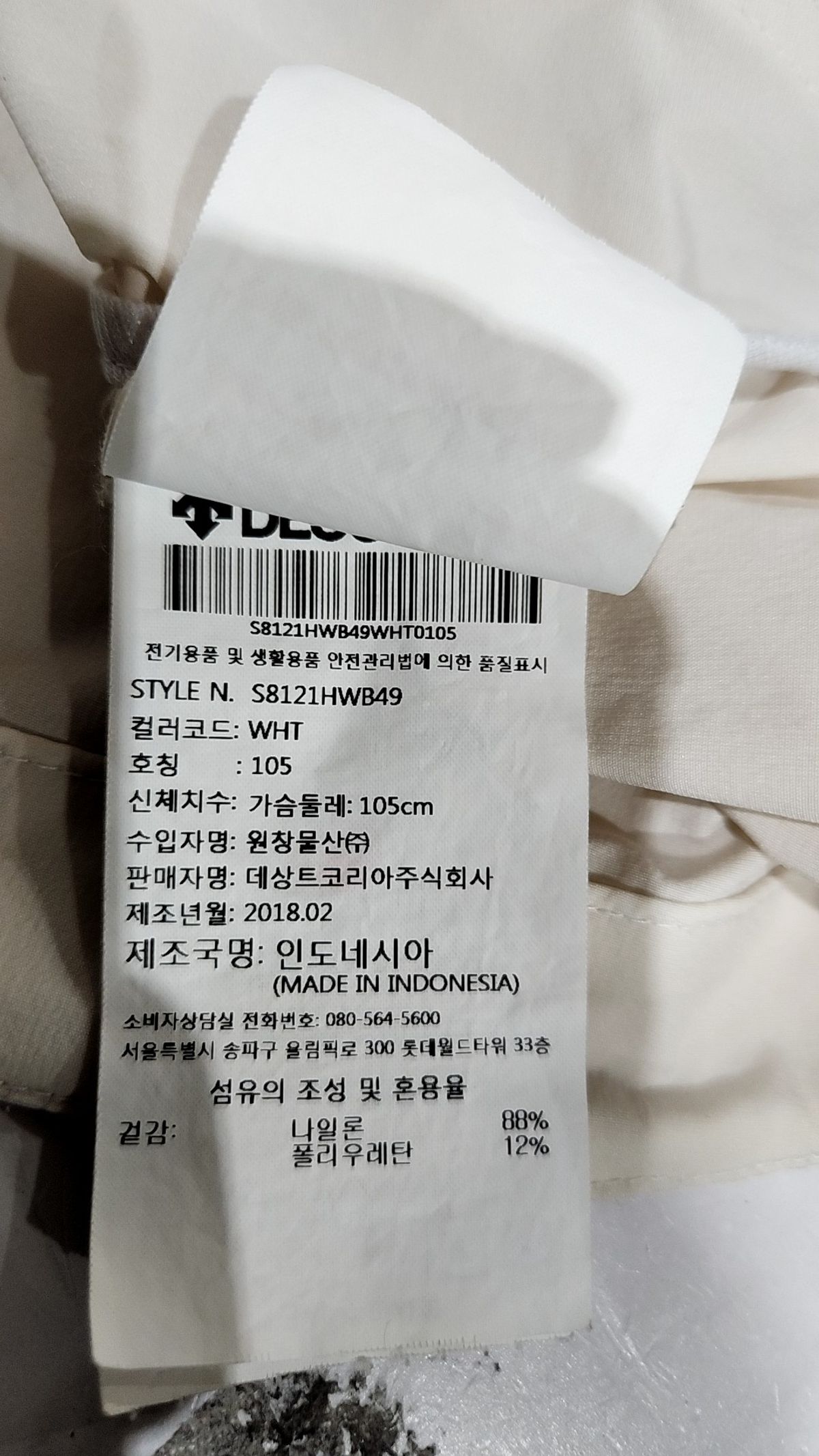 데상트(DESCENTE) [18SS 신상]남성 스포츠베이직 우븐 아노락 (S8121HWB49) 105
