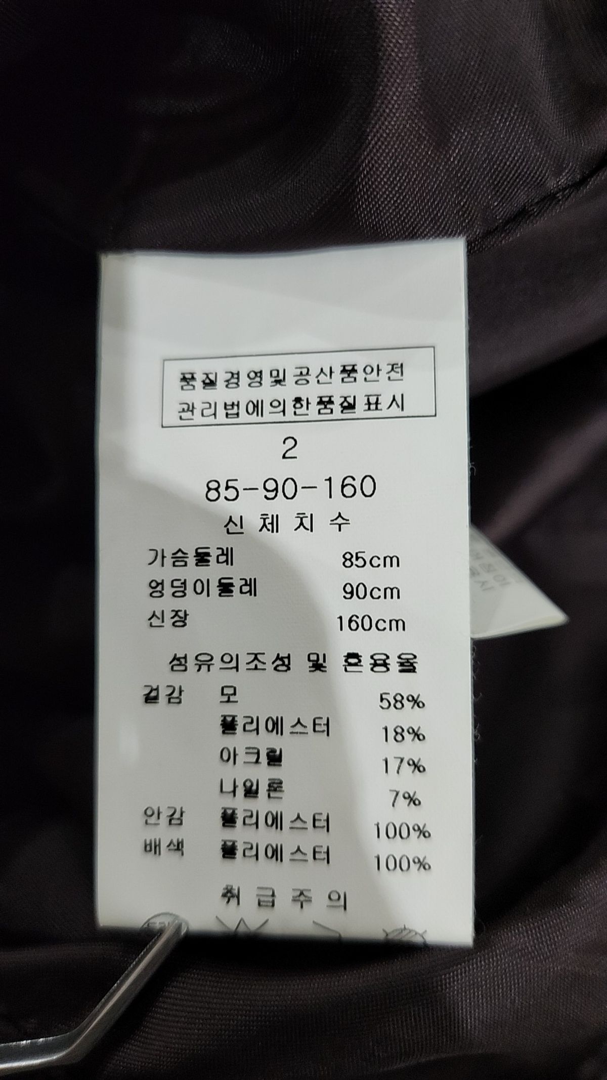 라인(LINE) 미니 원피스 85_90_160