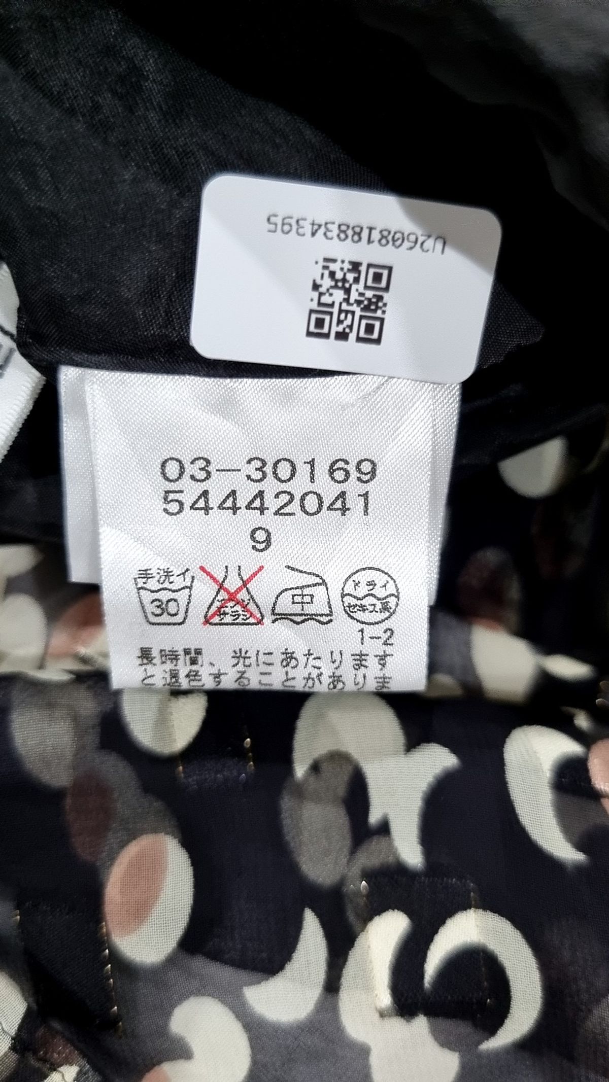제라드다렐(GERARD DAREL) 롱스커트 S