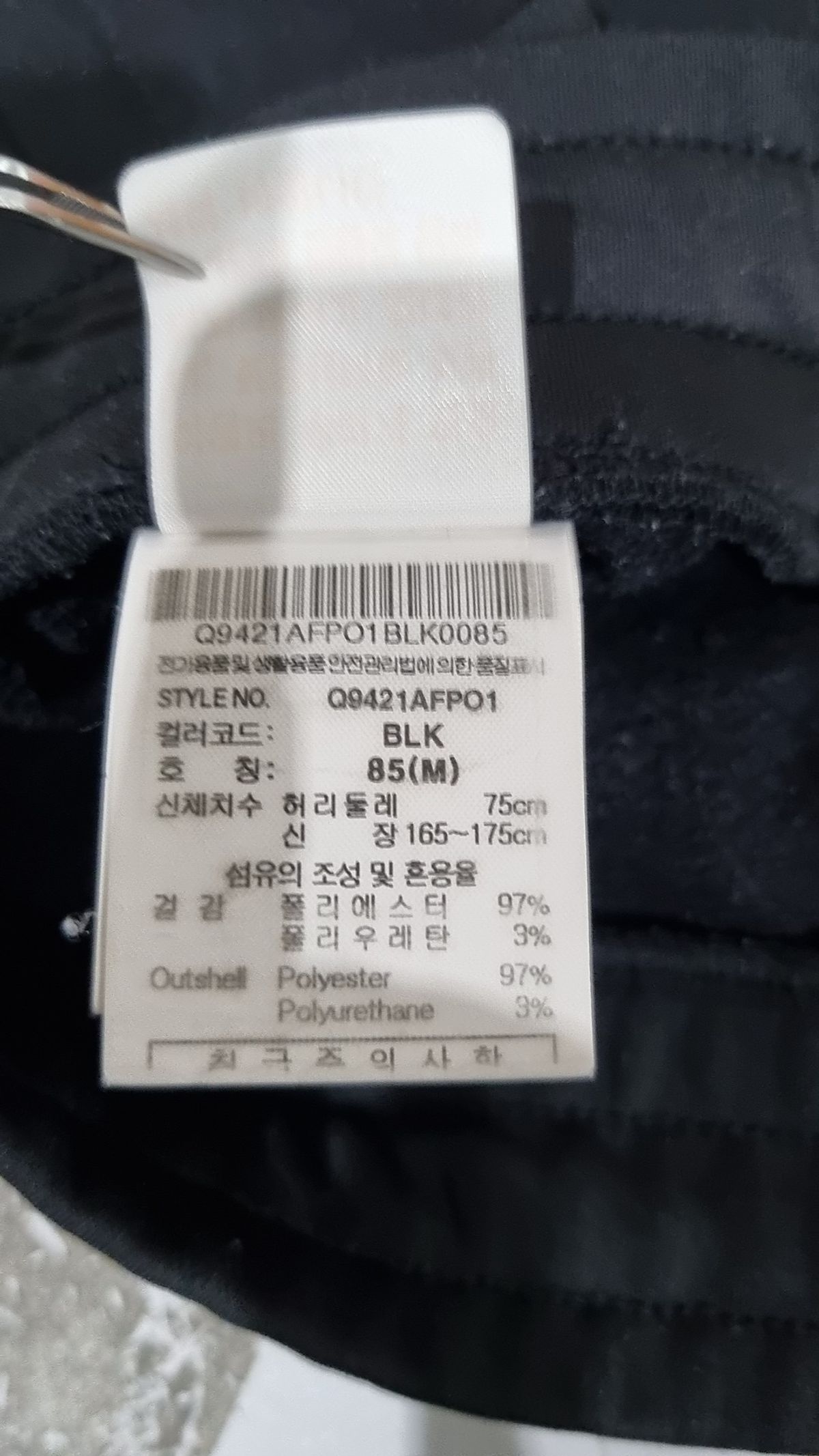 르꼬끄 스포르티브(LE COQ SPORTIF) 트레이닝 팬츠 M