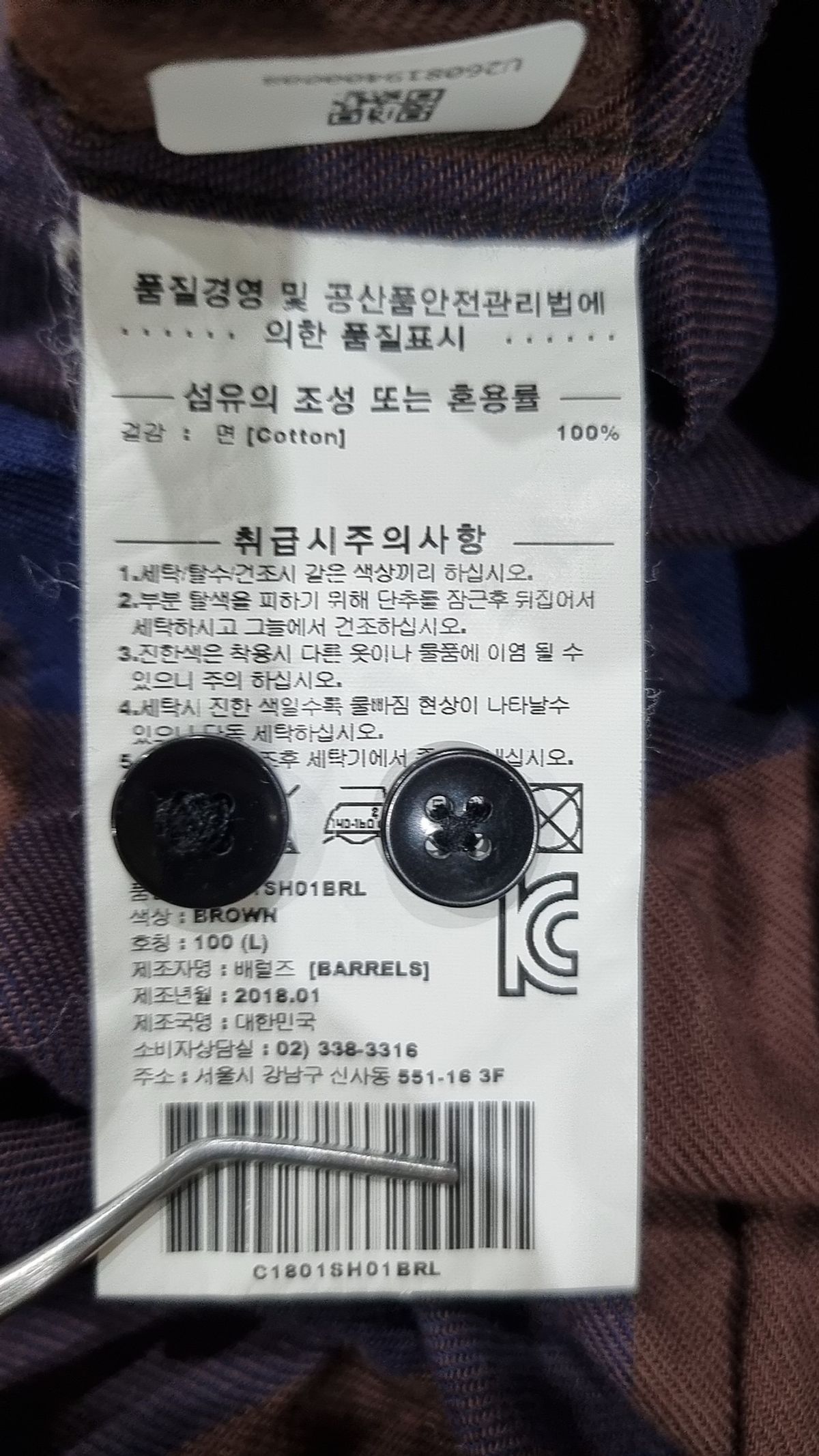 커버낫(COVERNAT) 캐주얼 셔츠 L