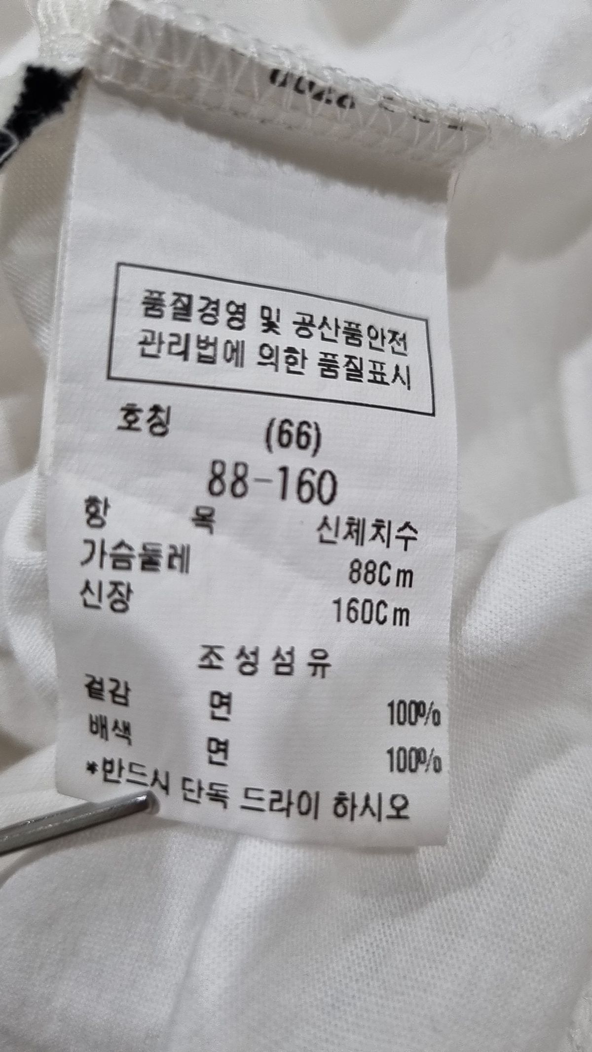 듀엘(DEWL) 반소매 티셔츠 M