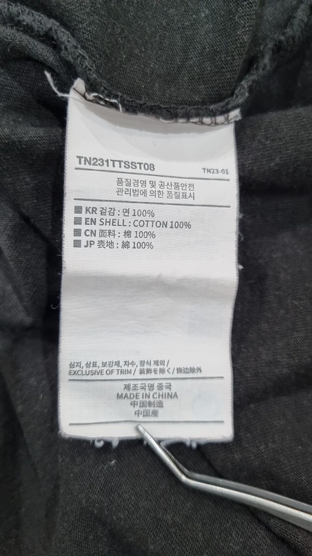 디스이즈네버댓(THISISNEVERTHAT) Fortuna N-Logo Tee Black S