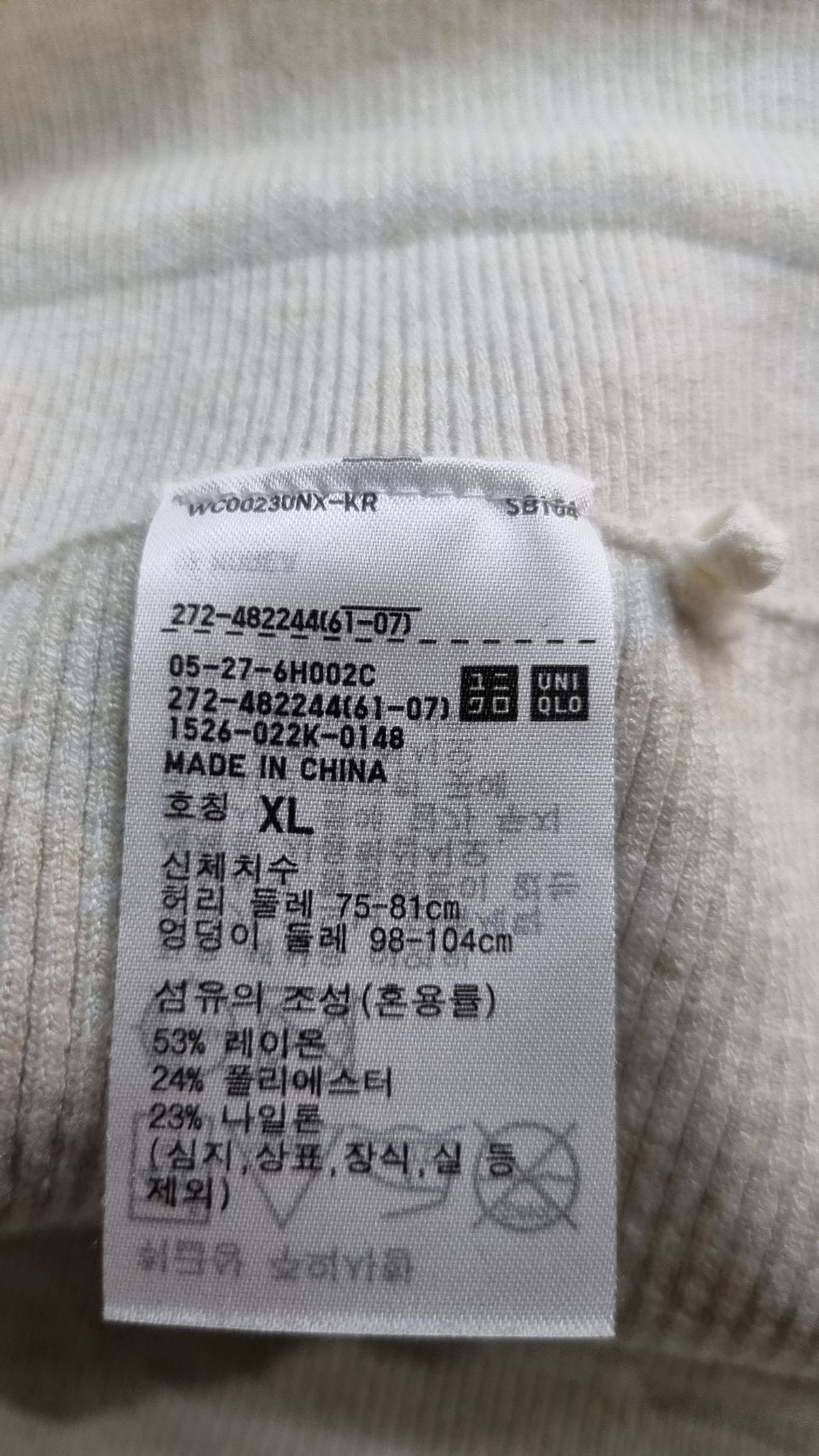 유니클로(UNIQLO) 트레이닝 팬츠 XL