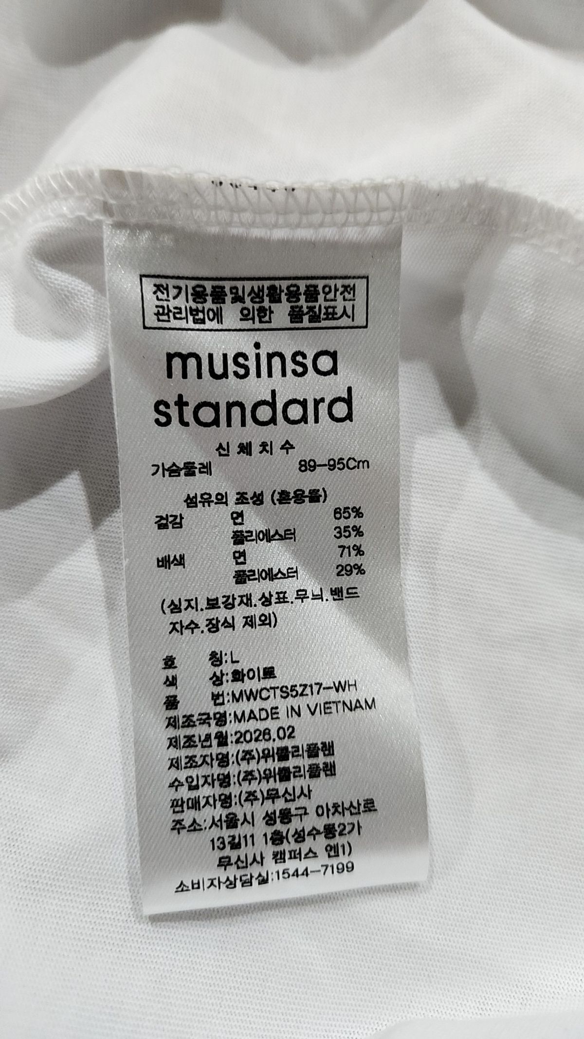 무신사 스탠다드(MUSINSA STANDARD) 반소매 티셔츠 L