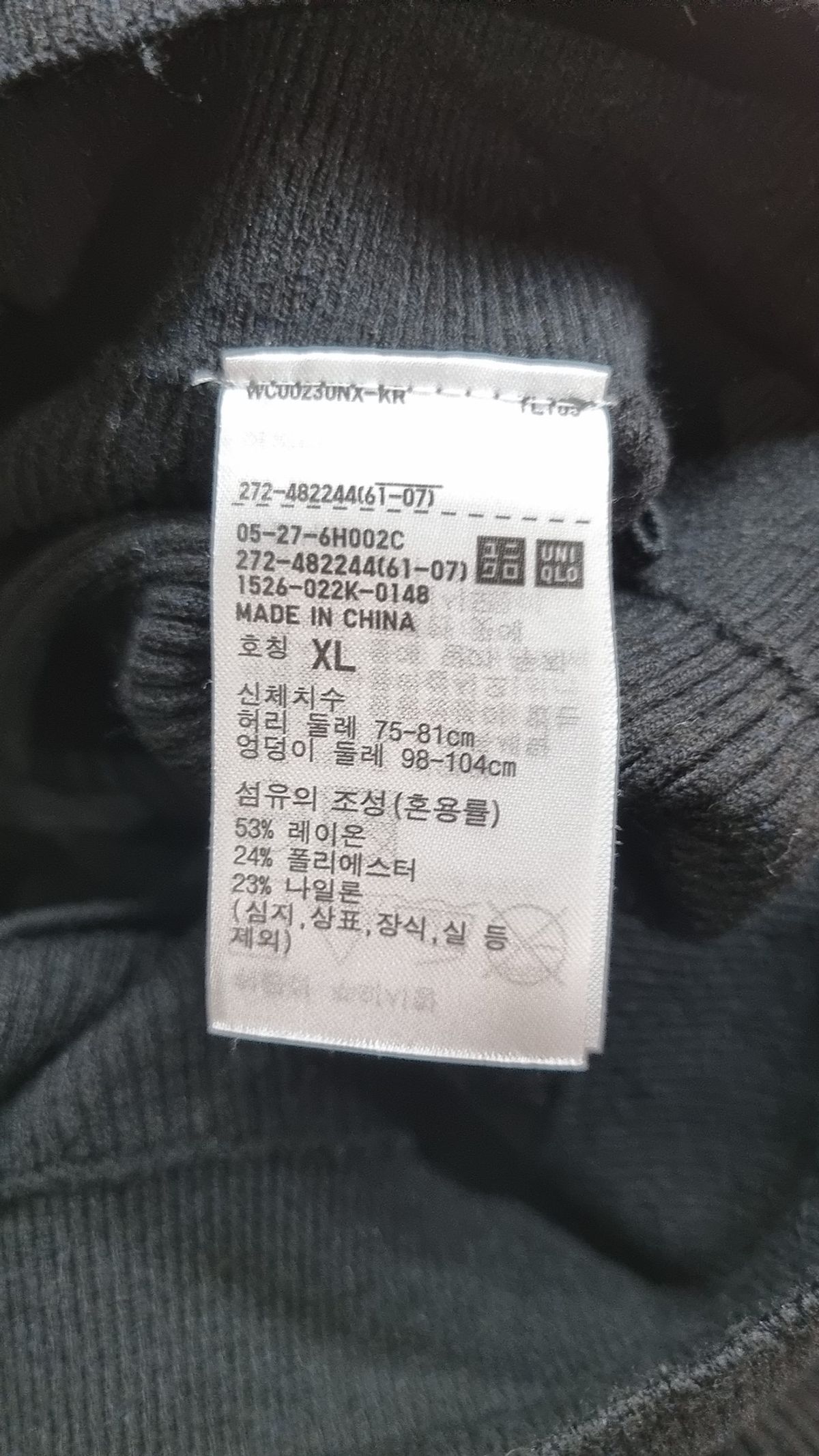 유니클로(UNIQLO) 트레이닝 팬츠 XL