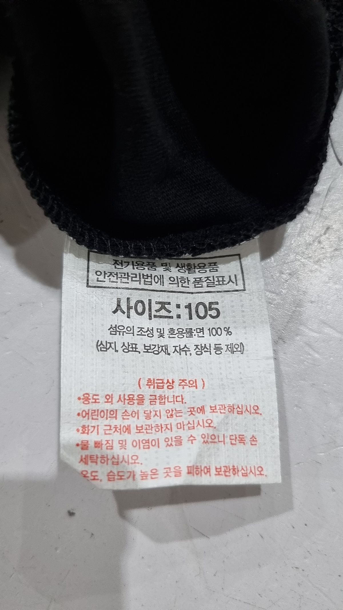 베이직하우스(BASIC HOUSE) 반소매 티셔츠 105