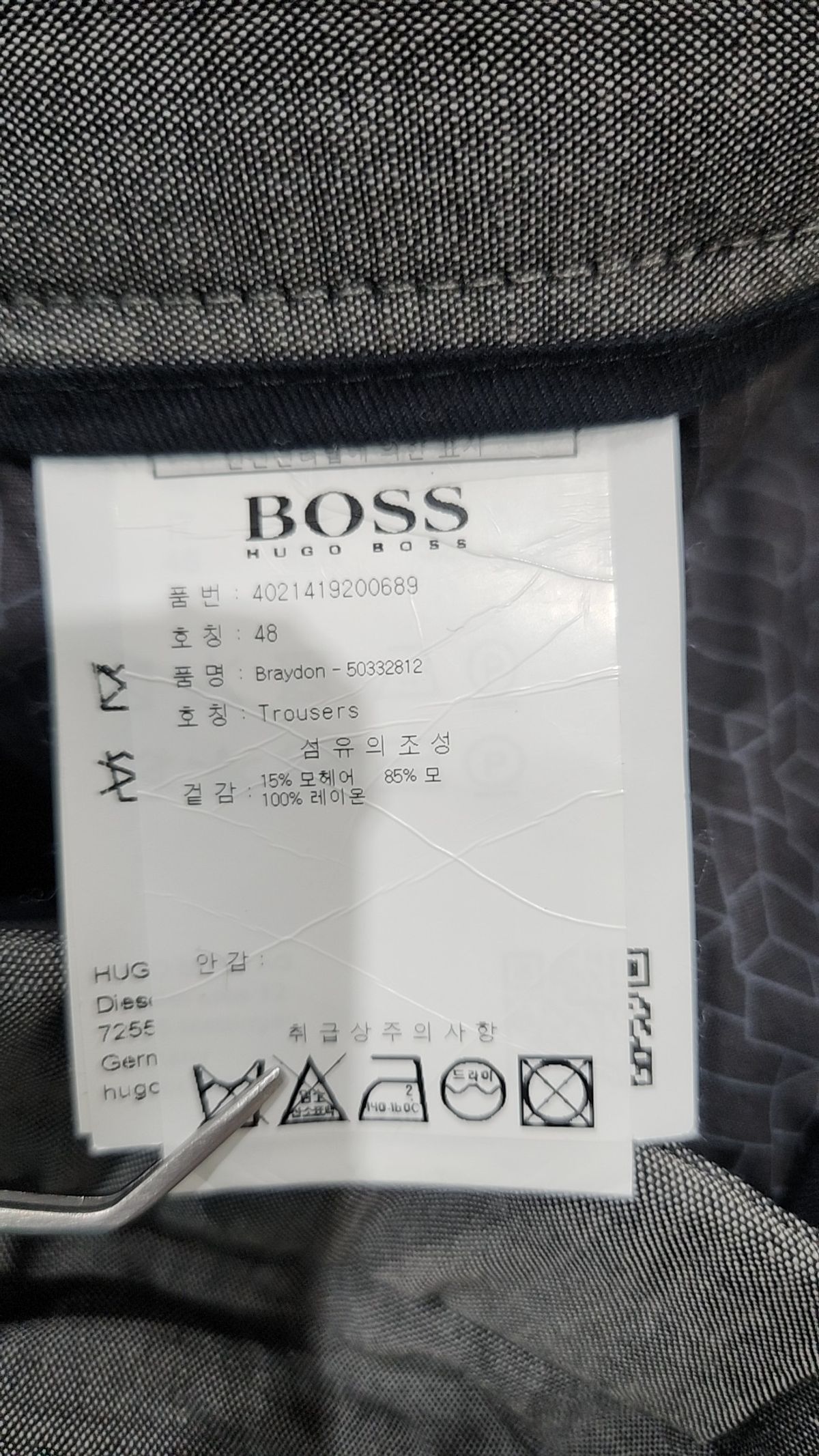 보스(BOSS) 슈트 팬츠/슬랙스 49